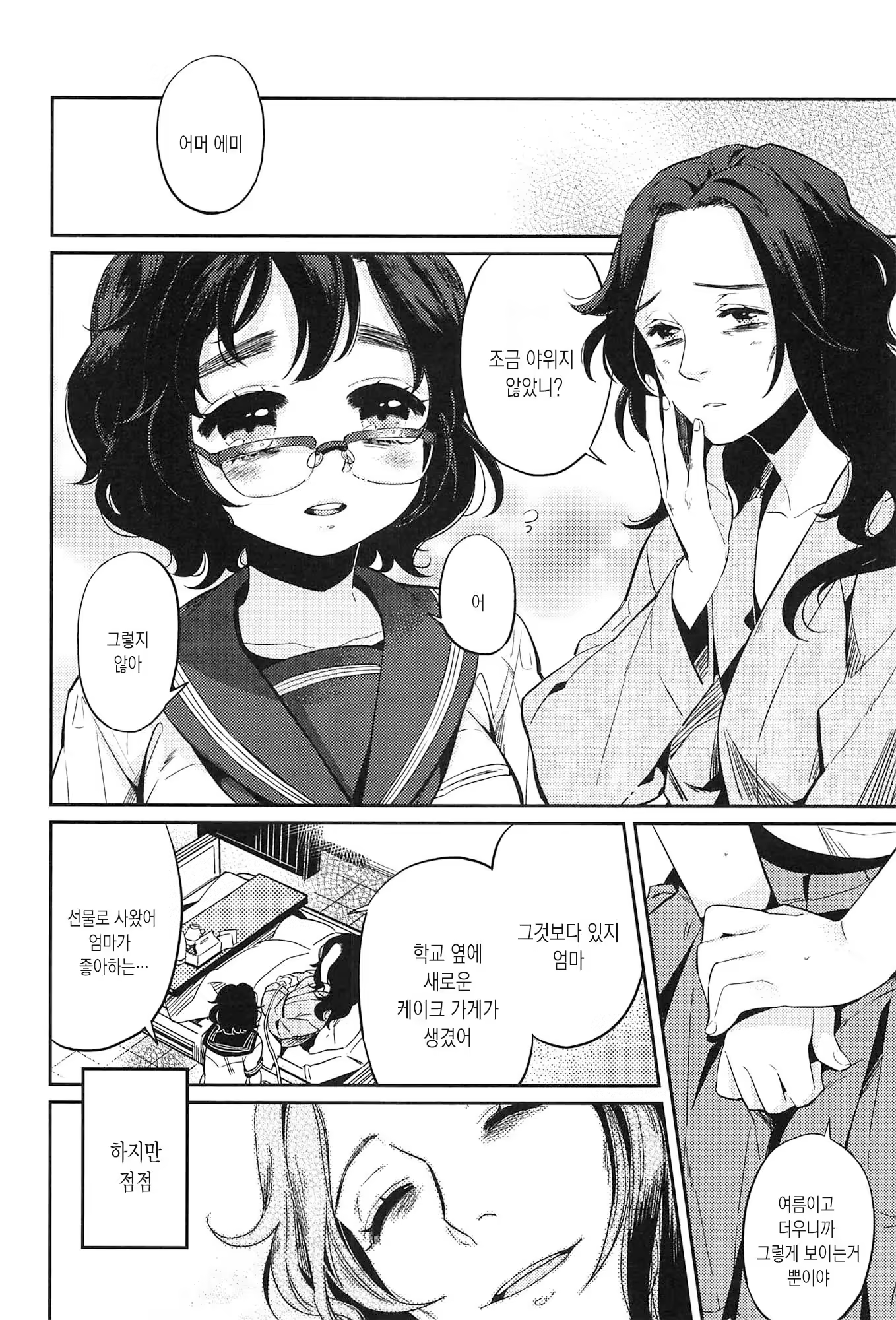 Content 1376750 - 190 페이지
