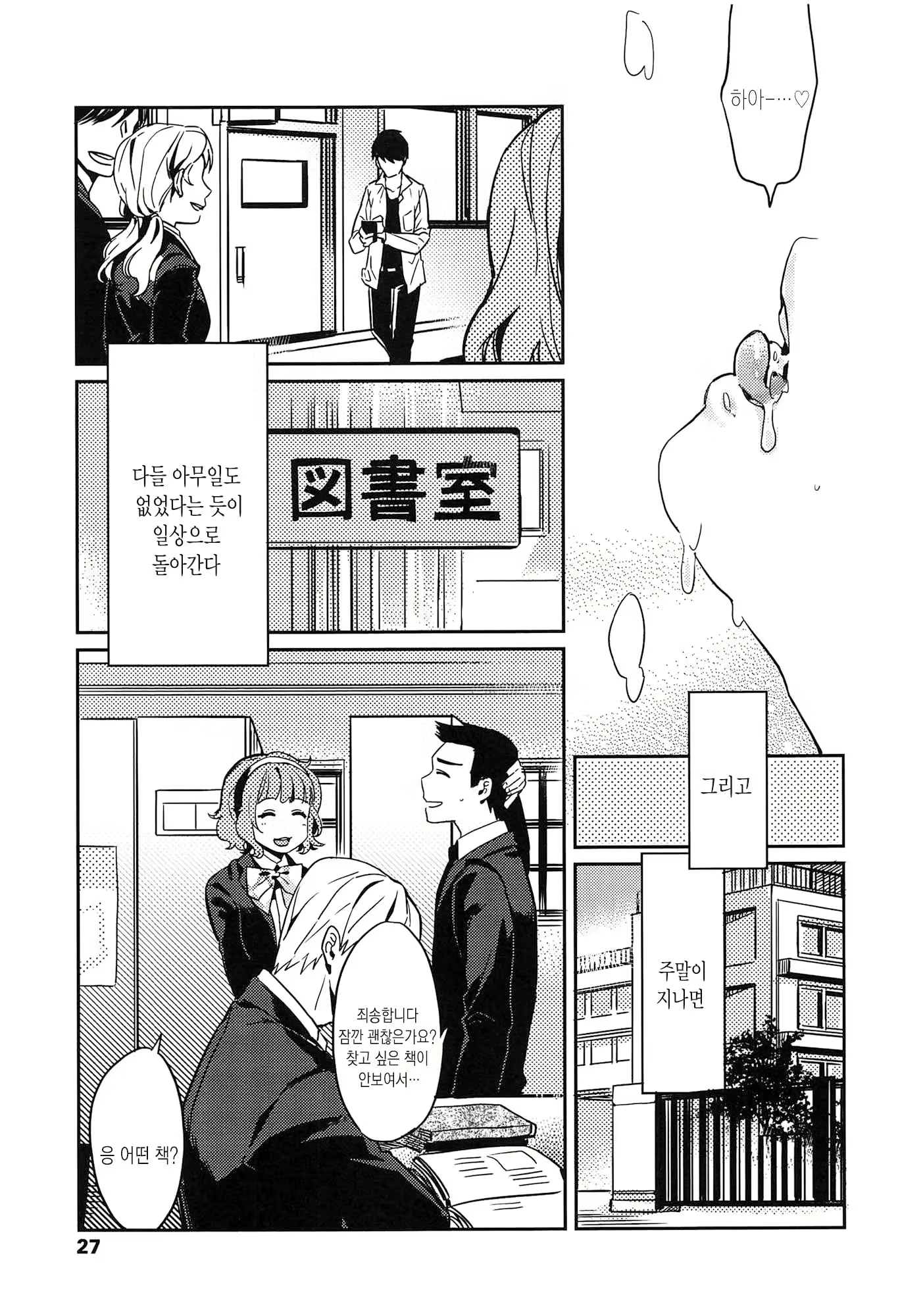 Content 1376750 - 27 페이지