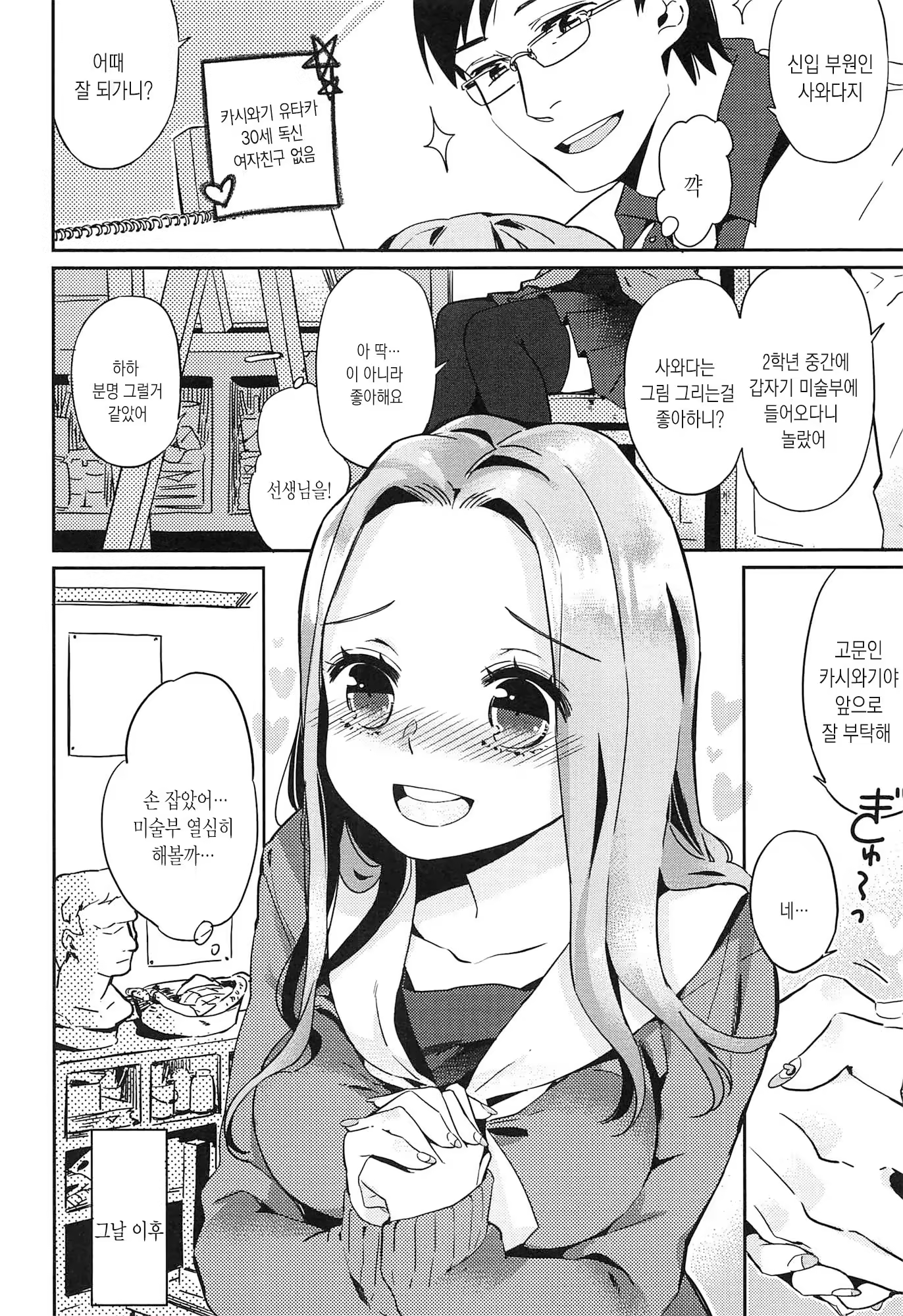 Content 1376750 - 36 페이지