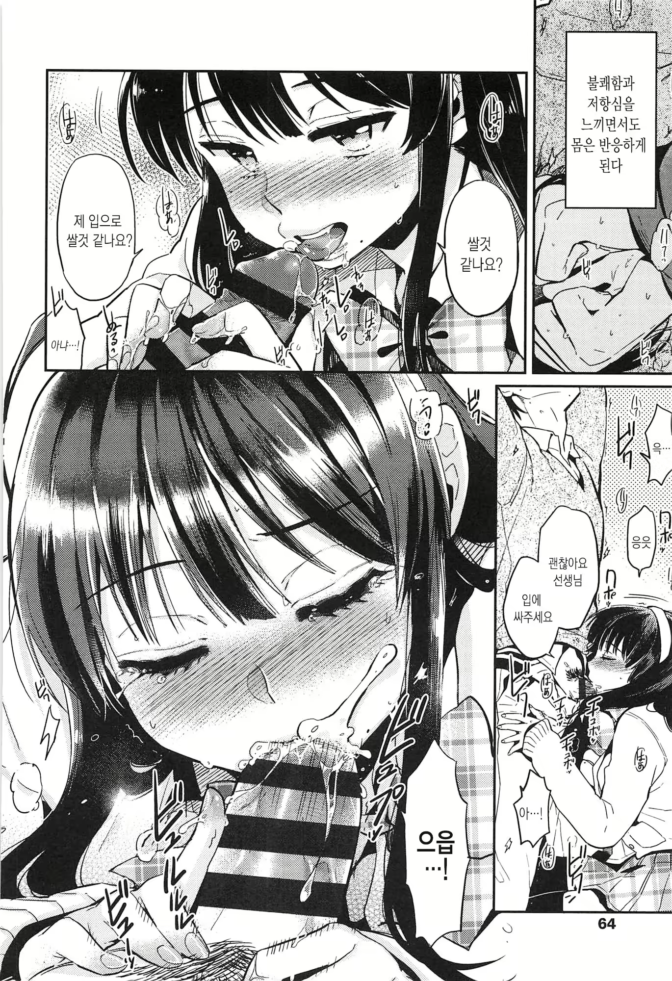 Content 1376750 - 64 페이지