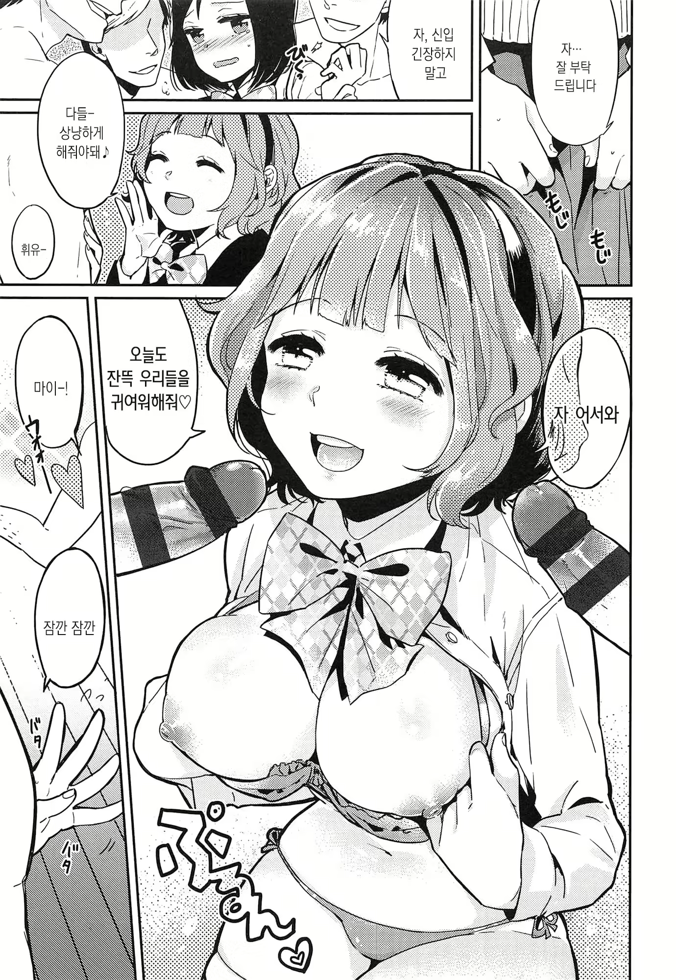Content 1376750 - 9 페이지