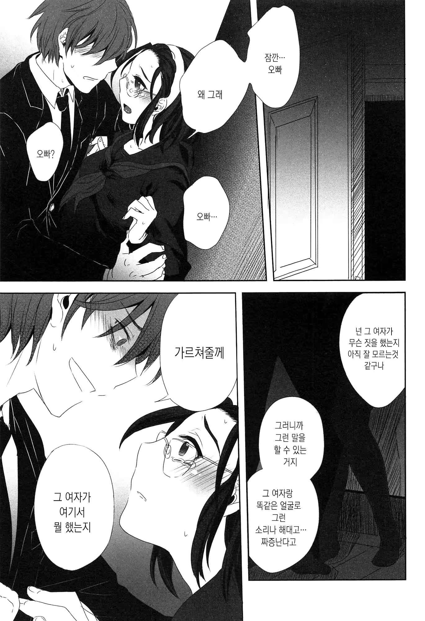 Content 1376750 - 97 페이지