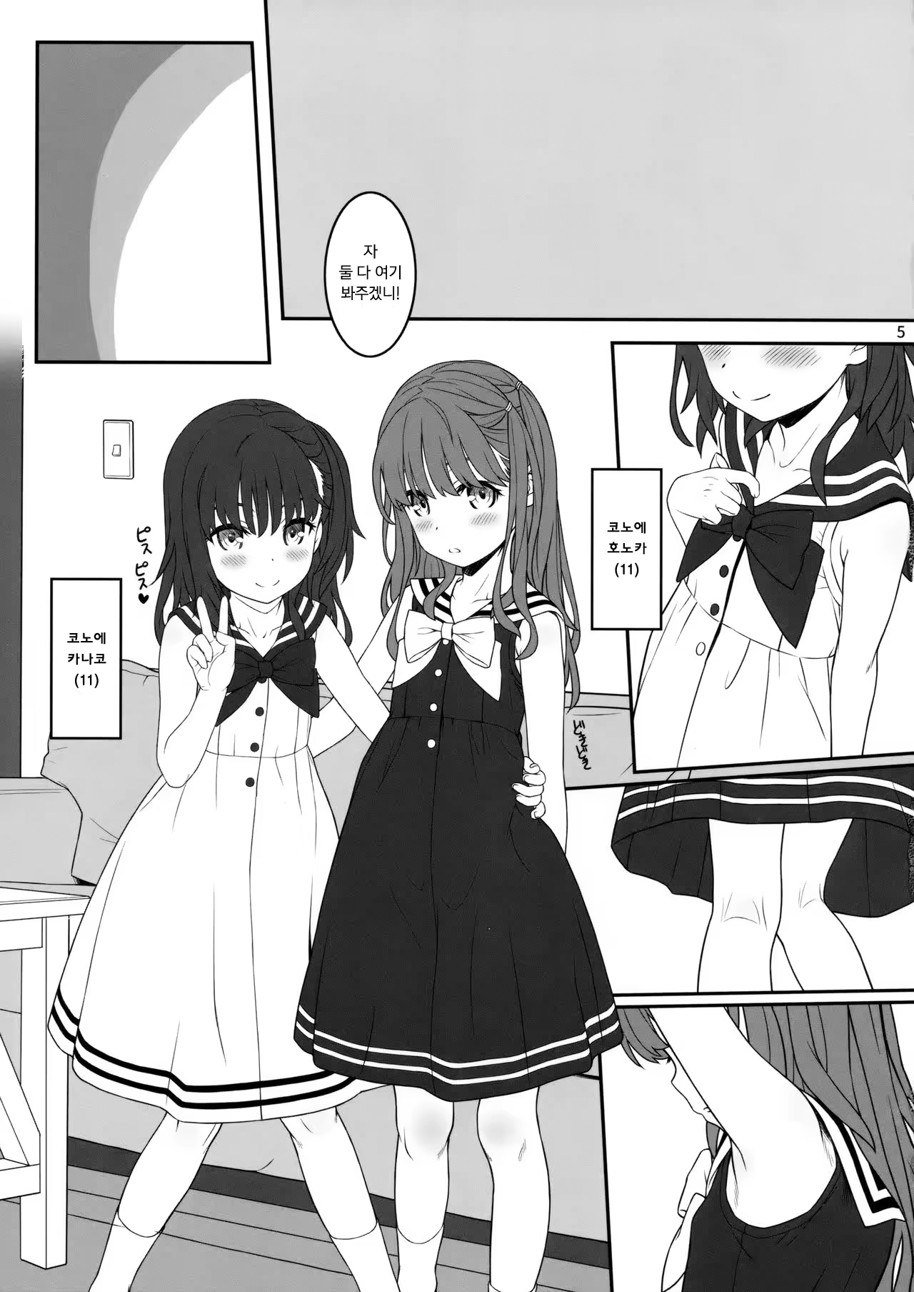 Content 1376753 - 4 페이지