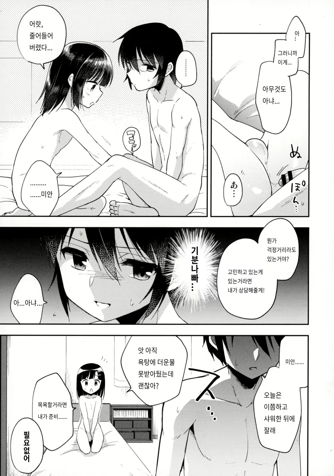 Content 1376767 - 10 페이지