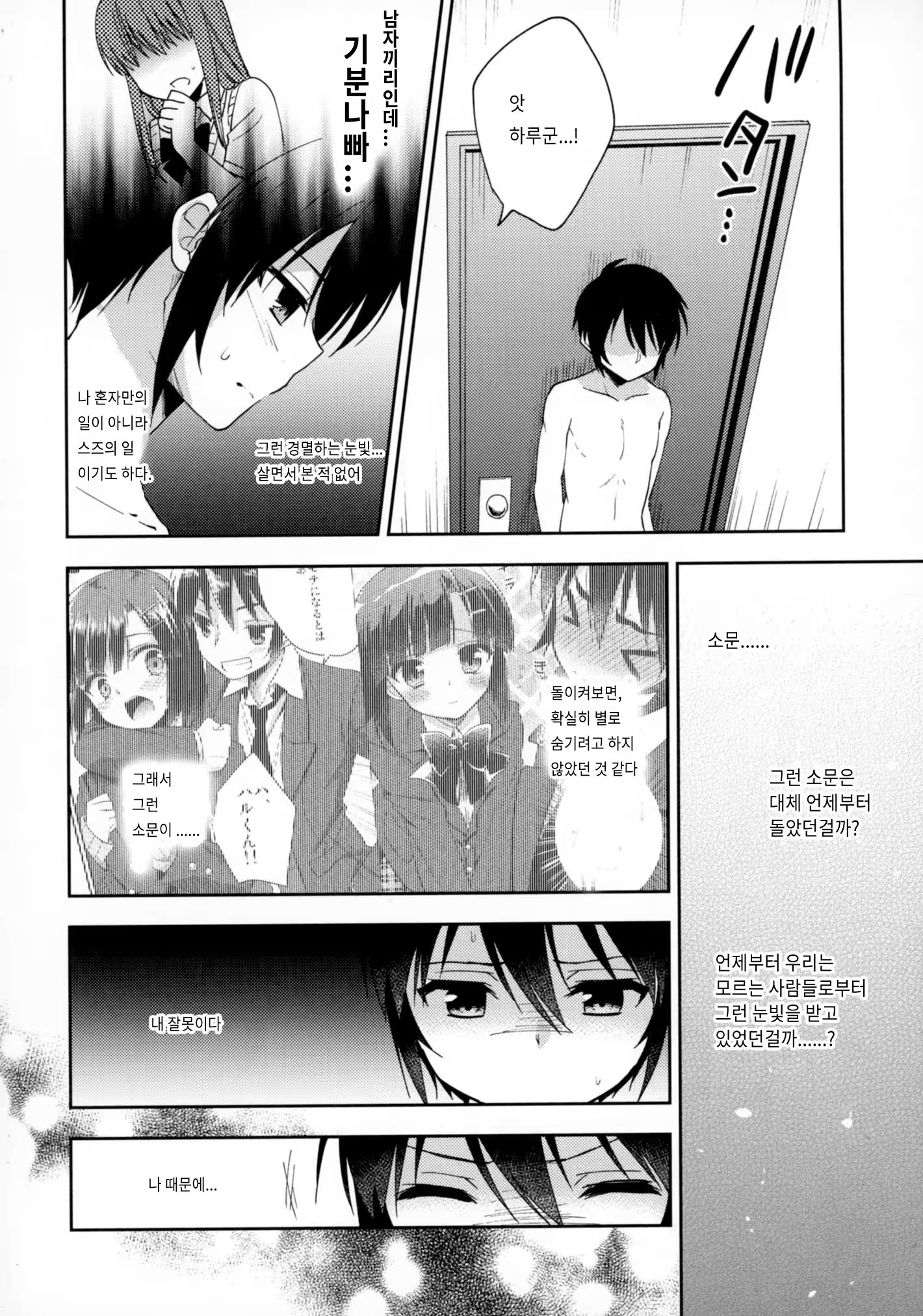 Content 1376767 - 11 페이지