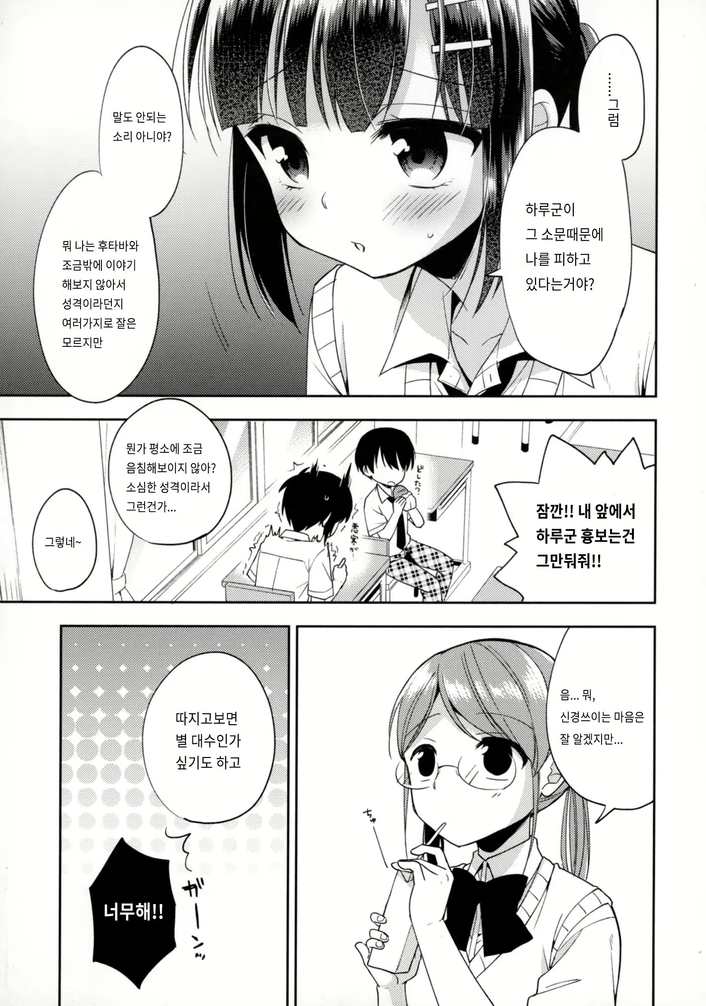 Content 1376767 - 14 페이지
