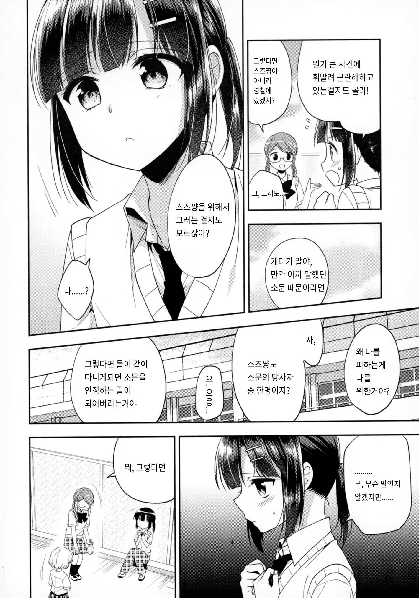 Content 1376767 - 15 페이지