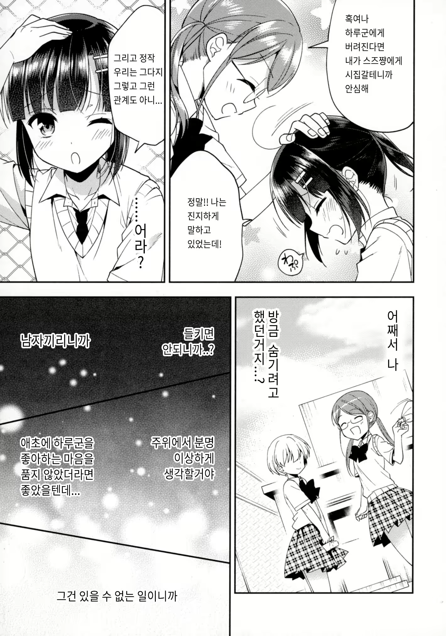 Content 1376767 - 16 페이지