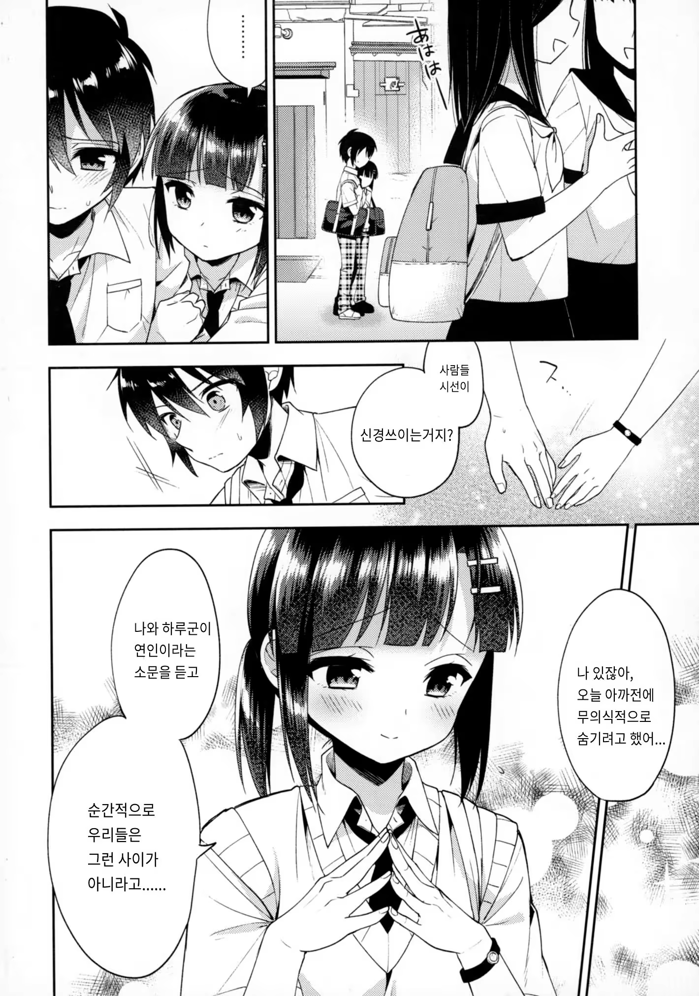 Content 1376767 - 23 페이지