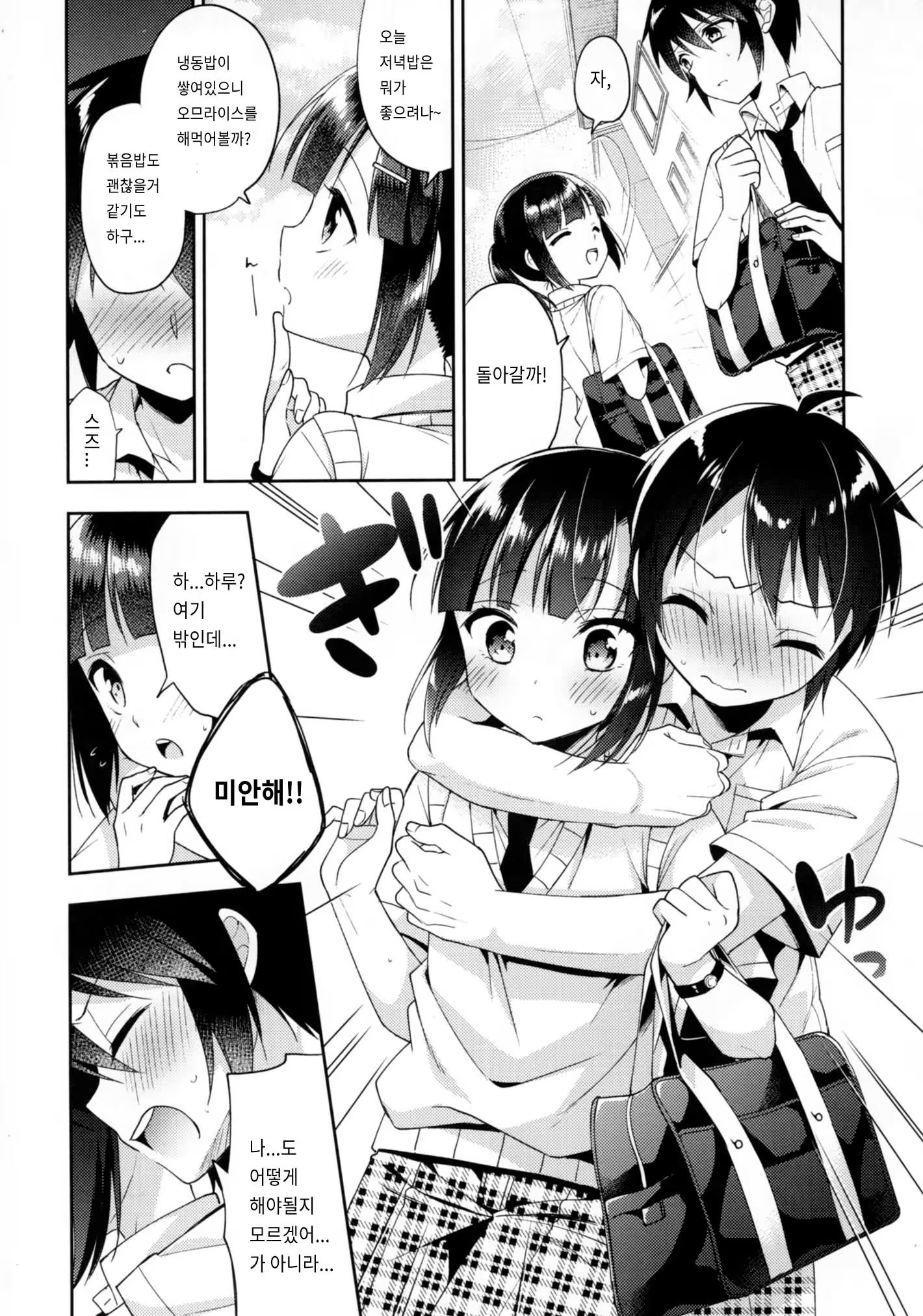 Content 1376767 - 25 페이지