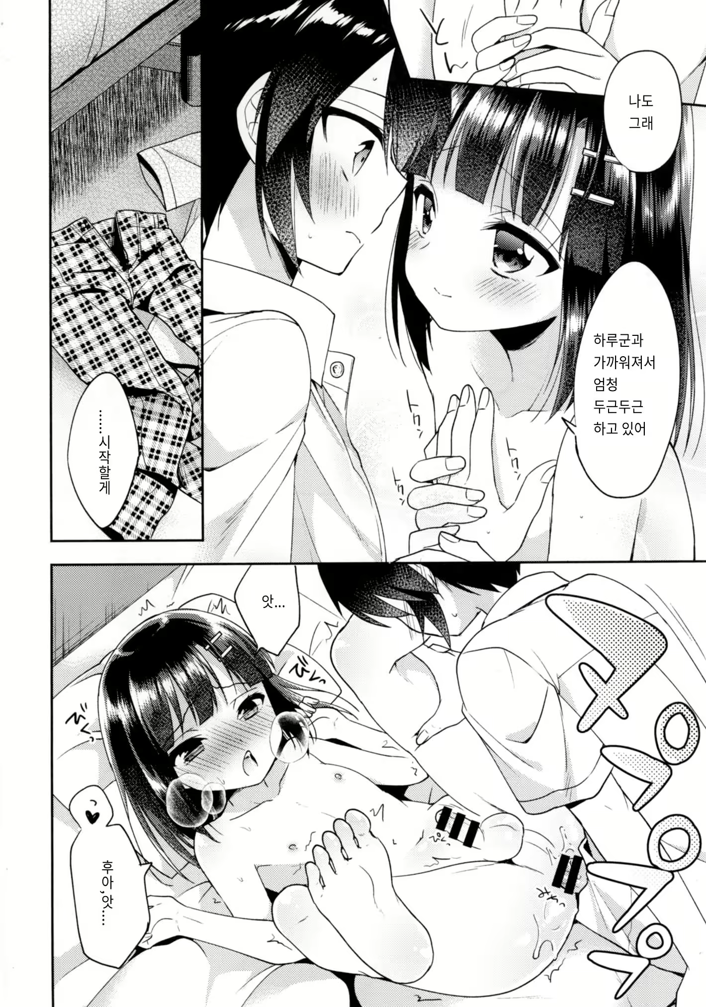 Content 1376767 - 29 페이지