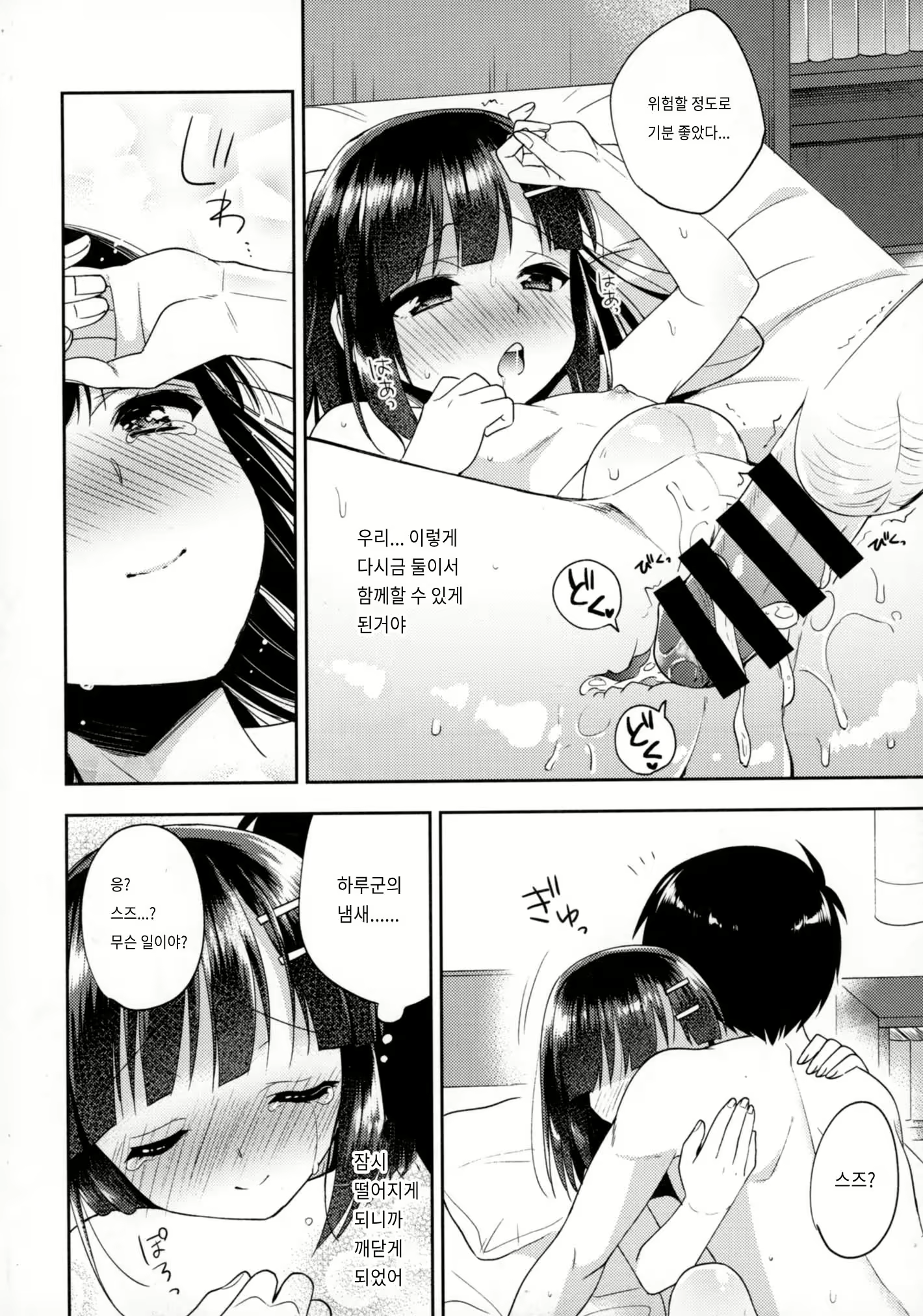 Content 1376767 - 35 페이지