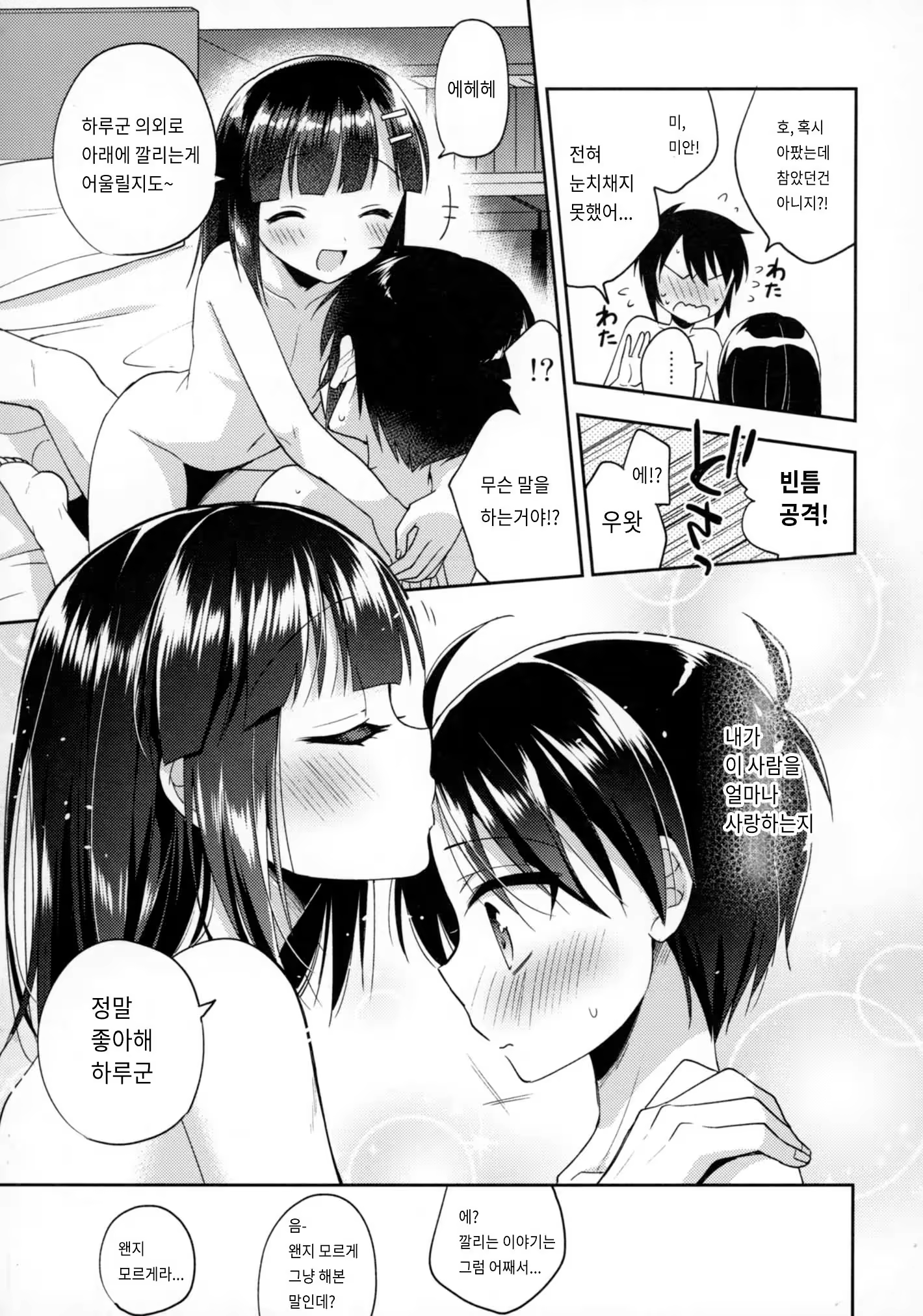 Content 1376767 - 36 페이지