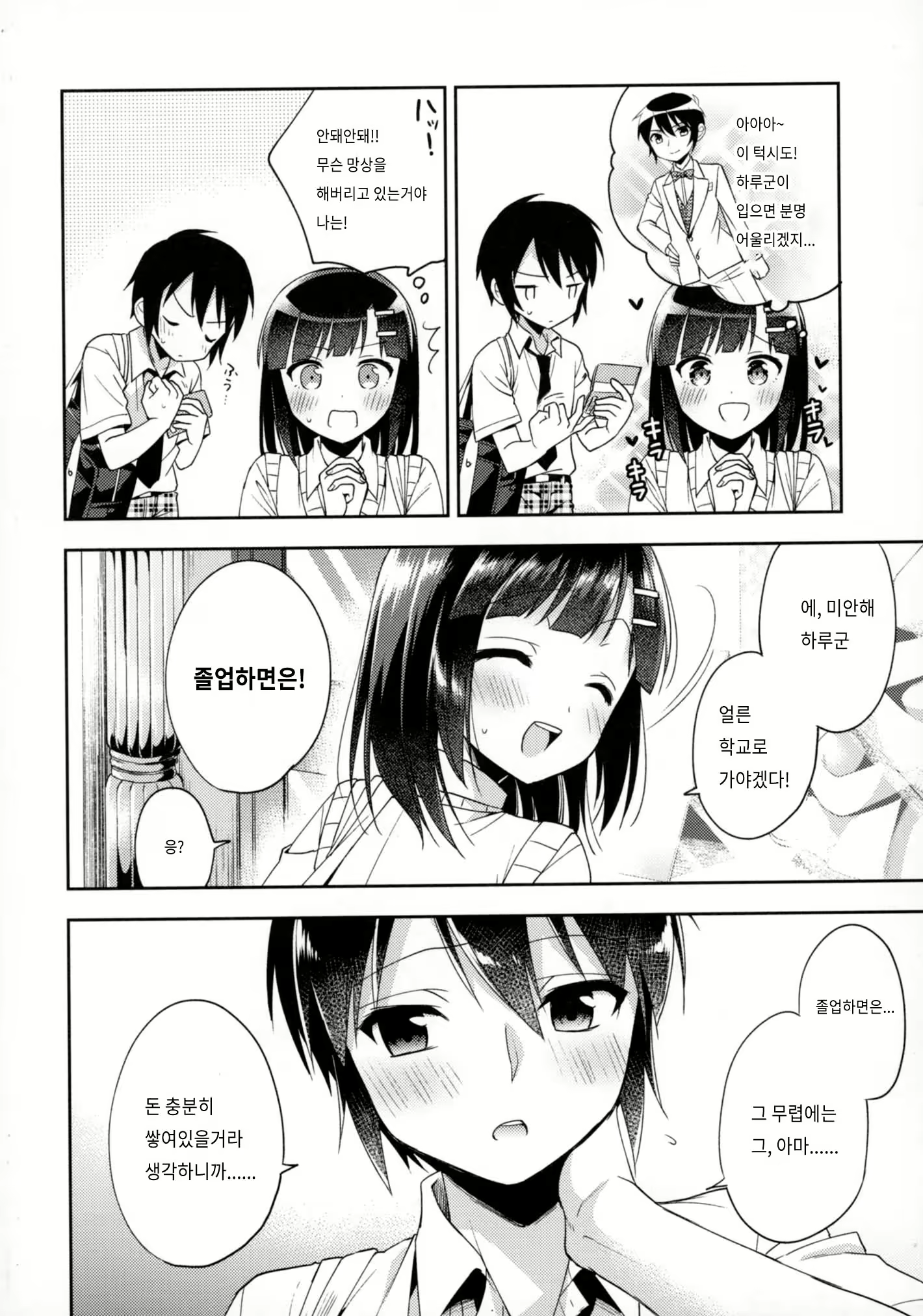 Content 1376767 - 39 페이지