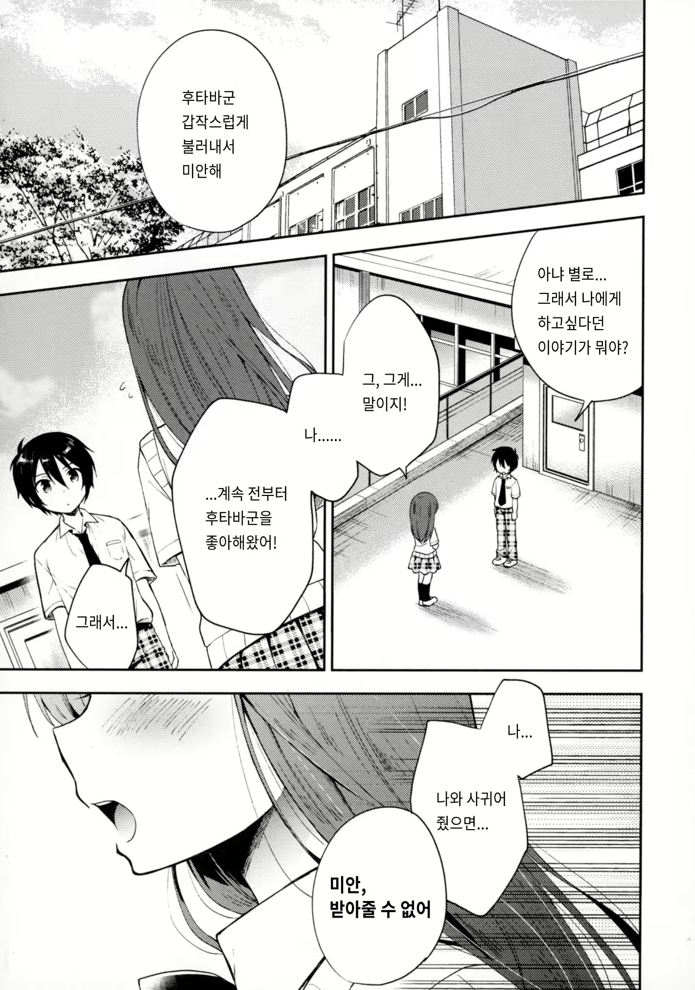 Content 1376767 - 4 페이지