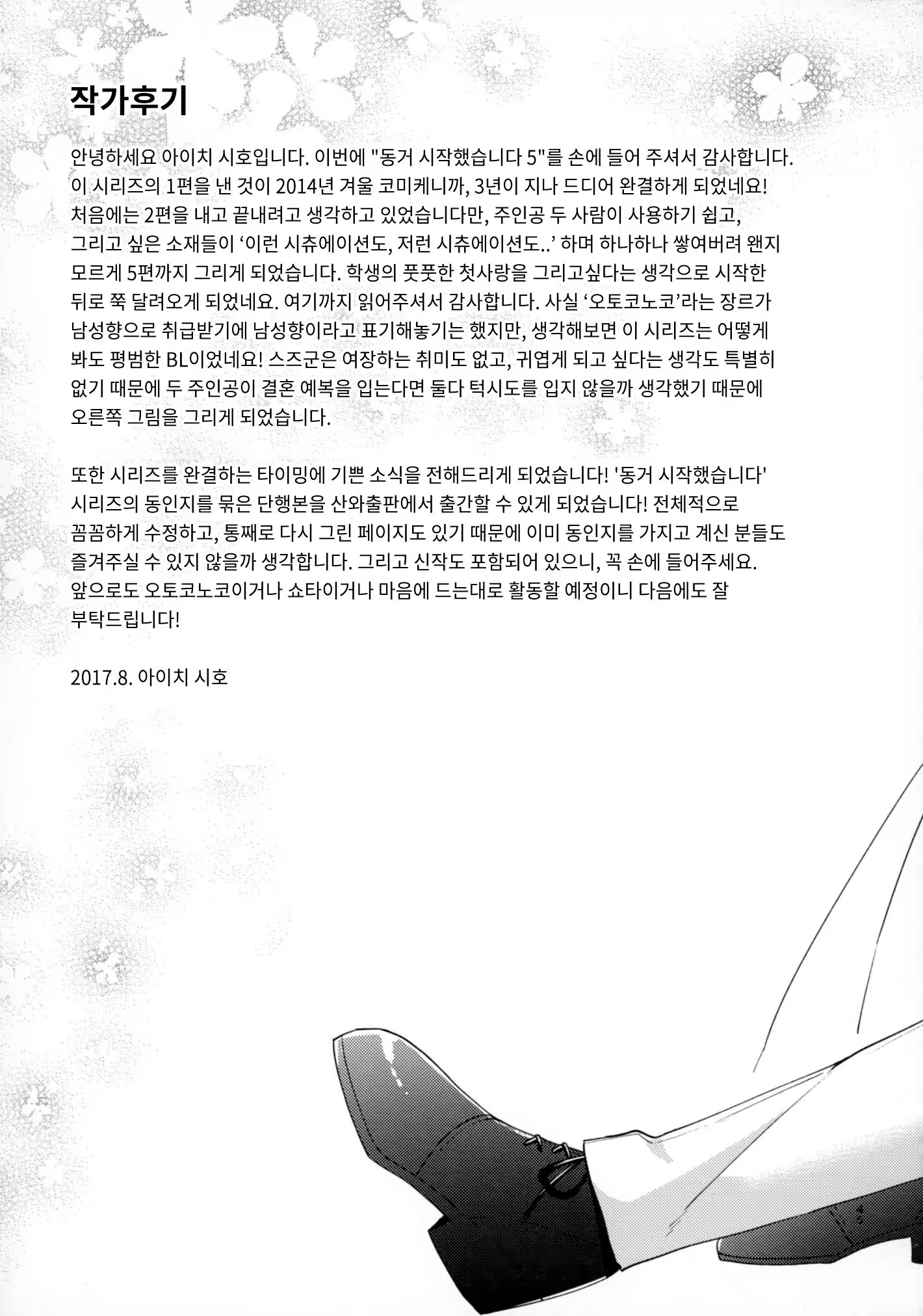Content 1376767 - 43 페이지