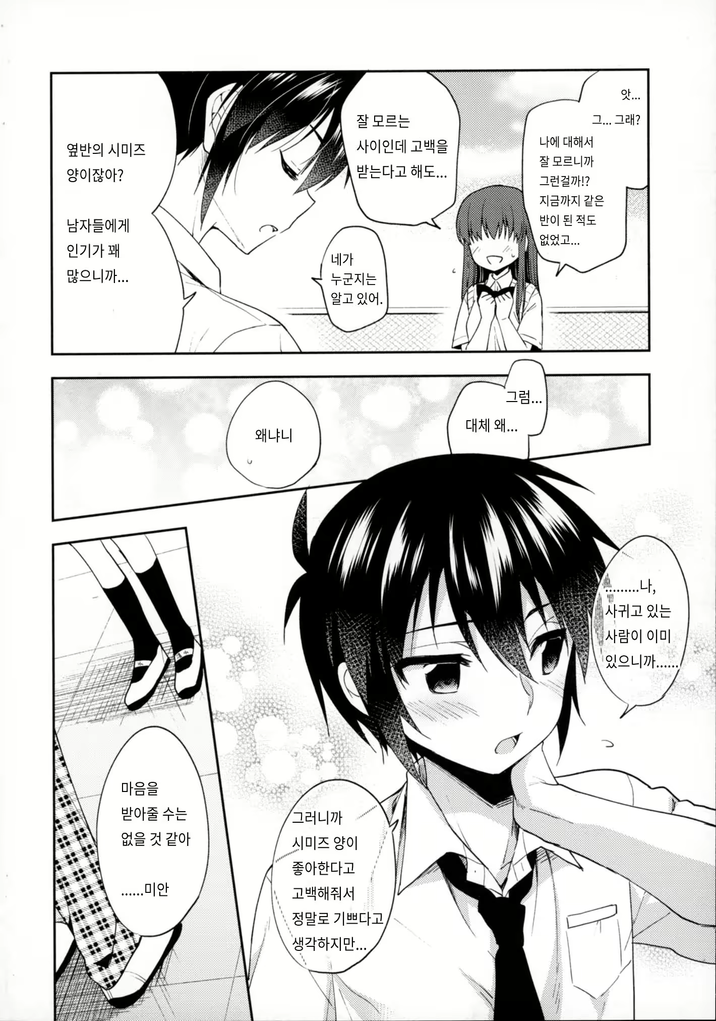 Content 1376767 - 5 페이지