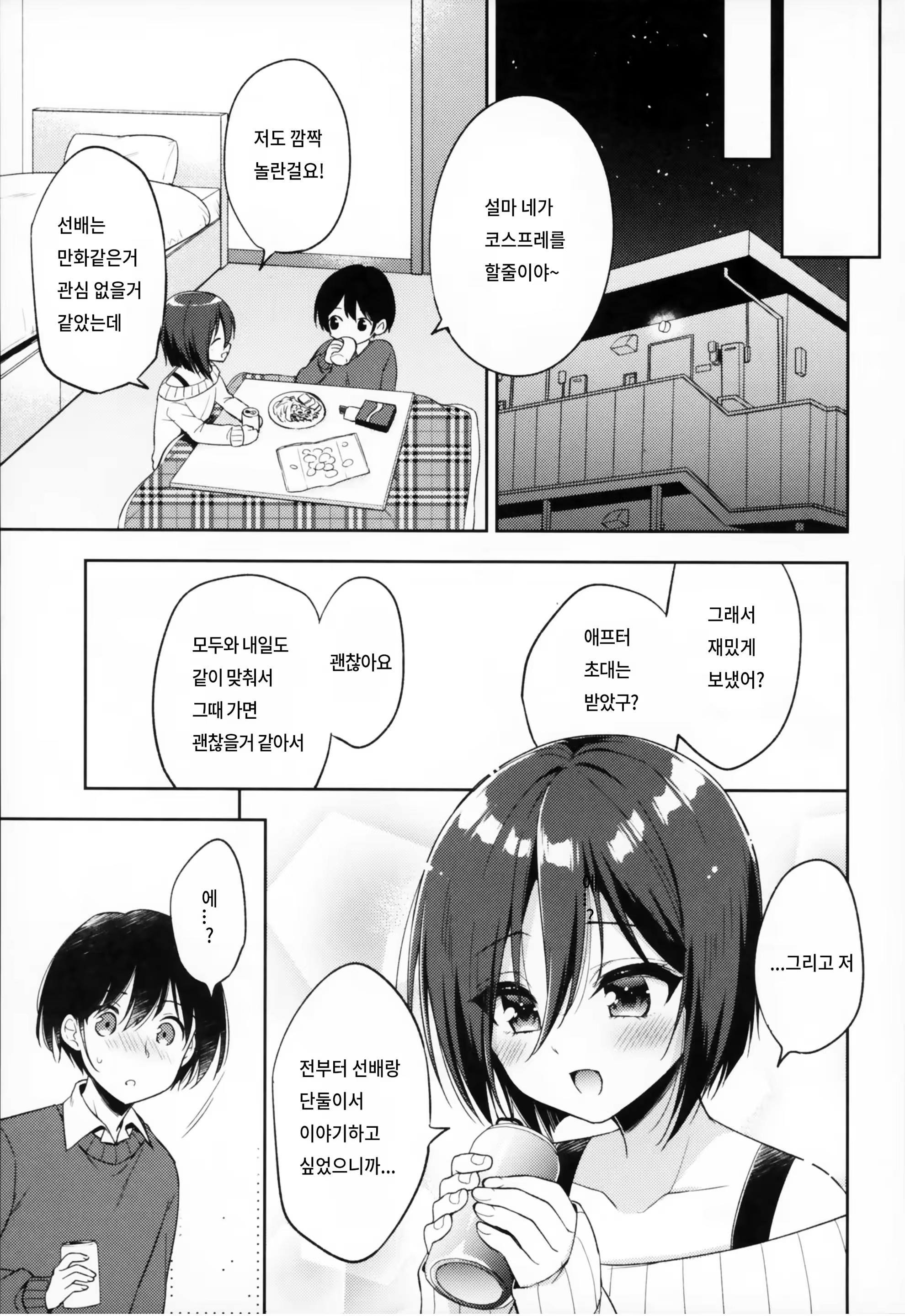 Content 1376771 - 4 페이지