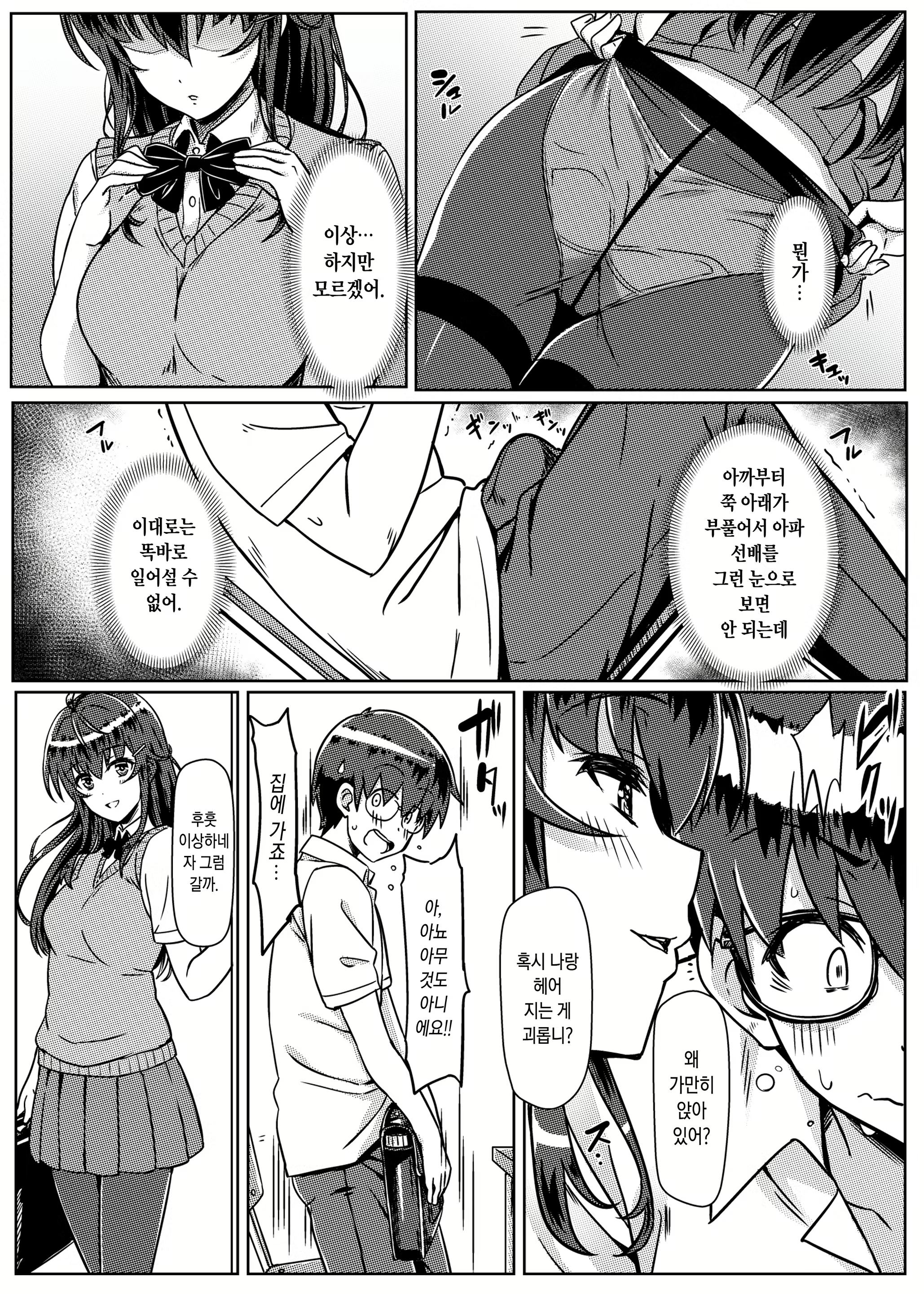 Content 1376893 - 12 페이지