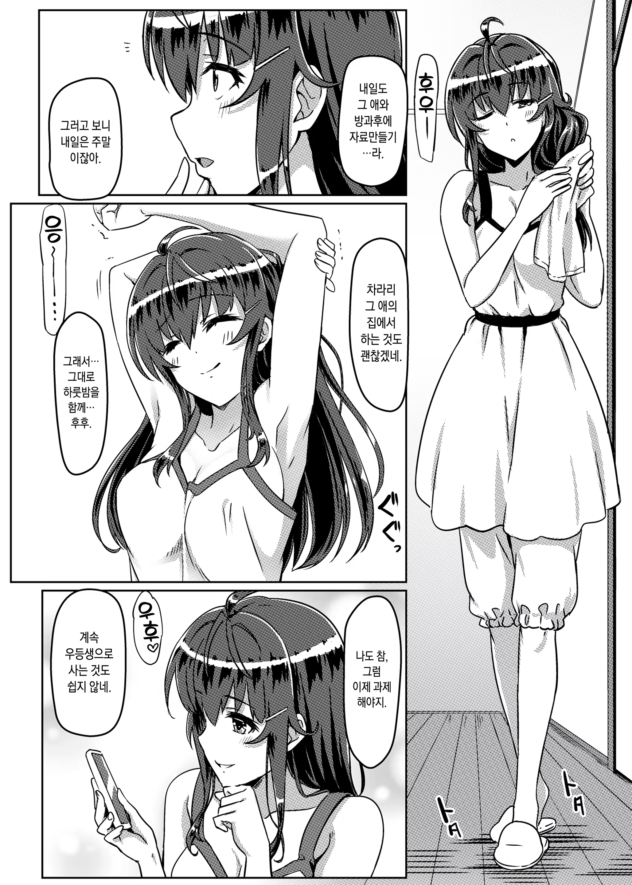 Content 1376893 - 23 페이지
