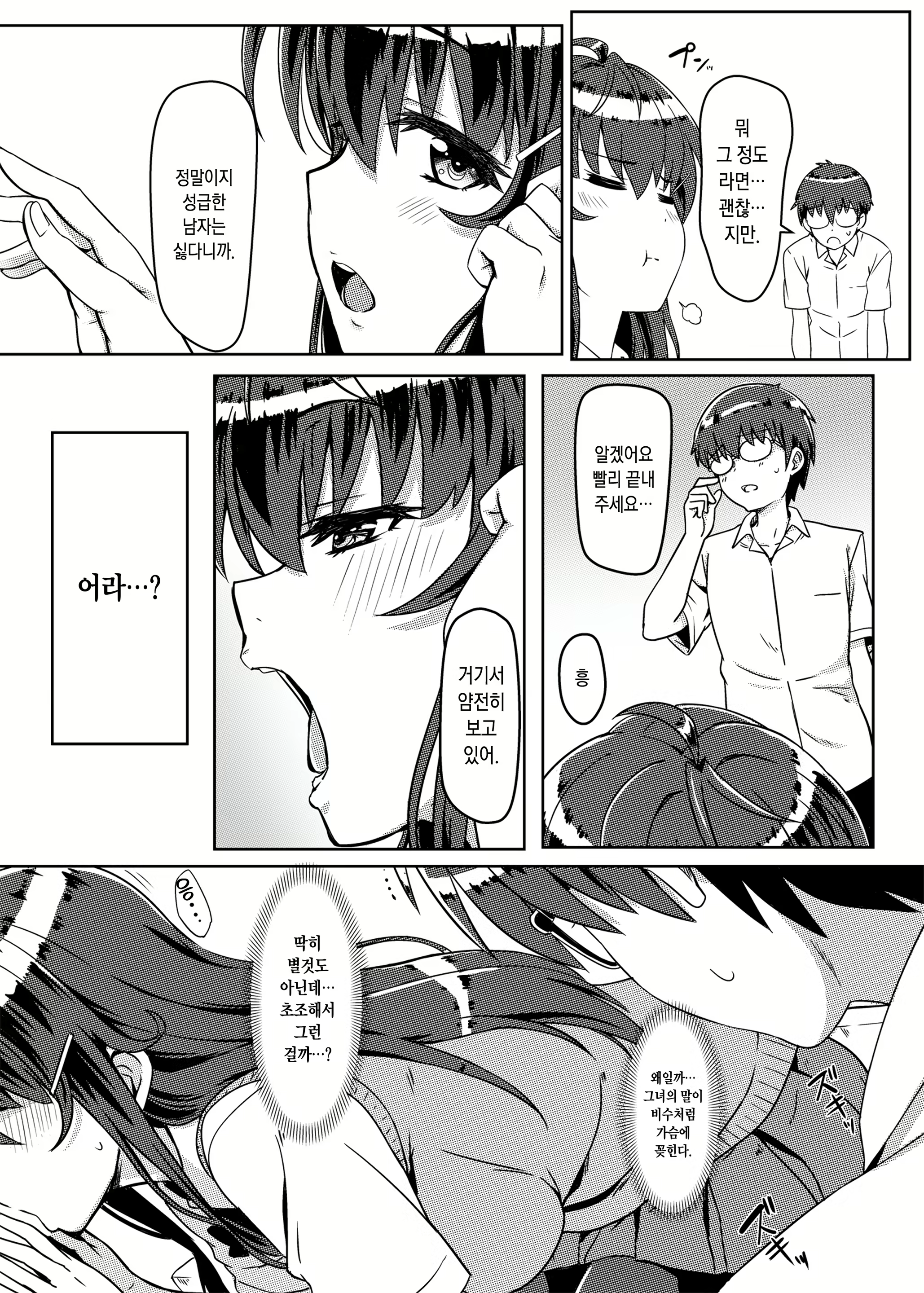 Content 1376893 - 5 페이지