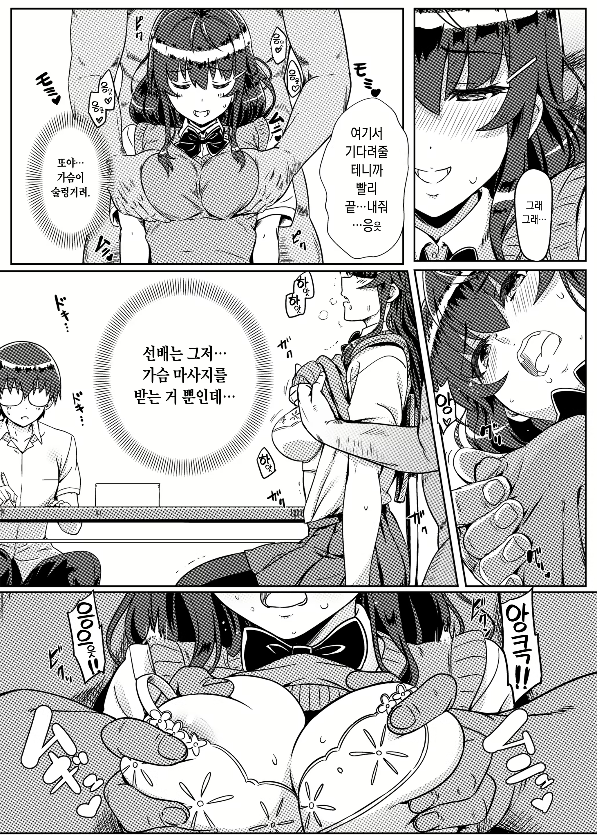 Content 1376893 - 7 페이지