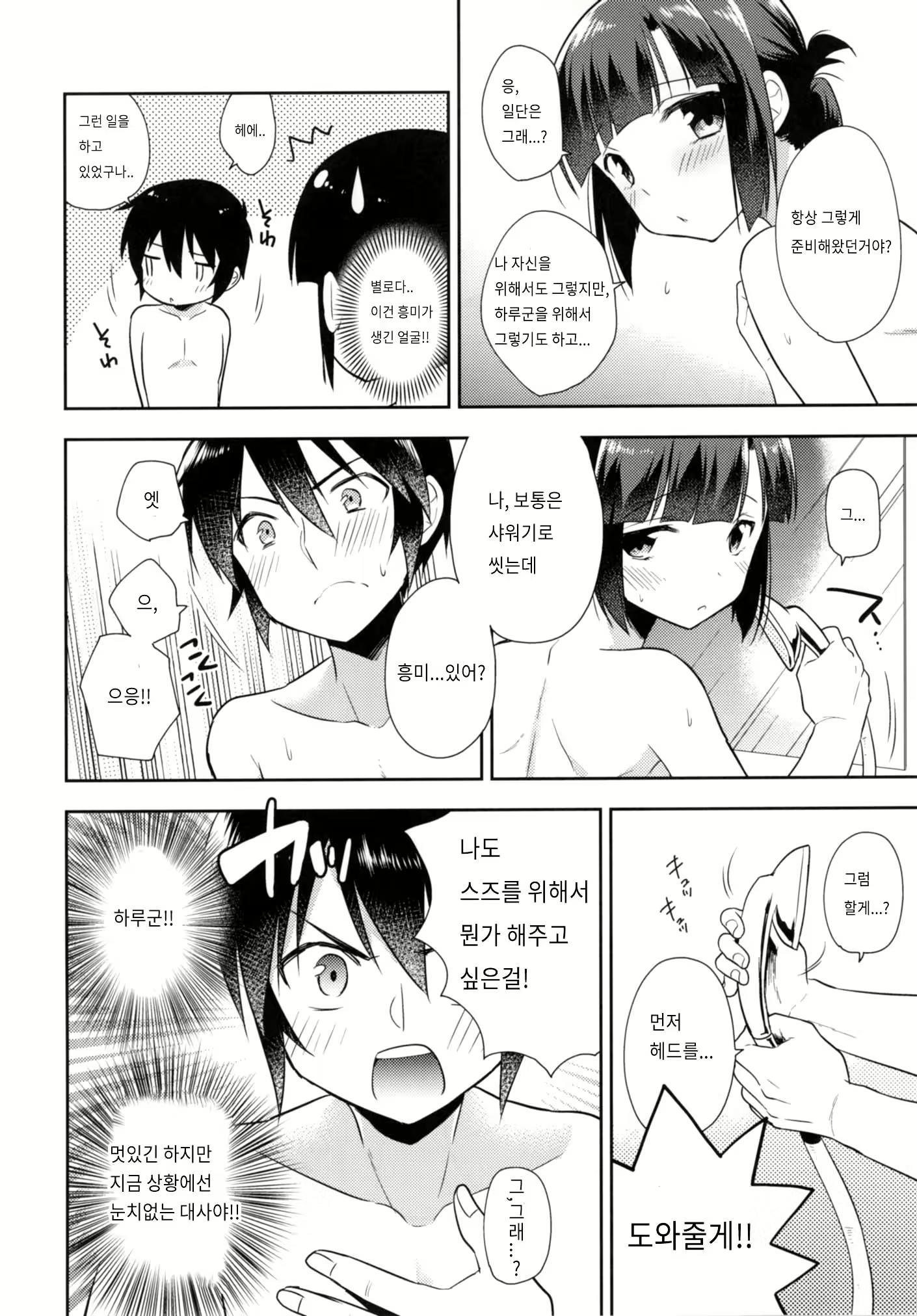 Content 1377114 - 11 페이지