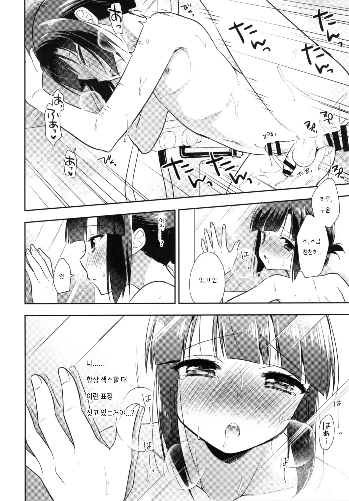 Content 1377114 - 19 페이지