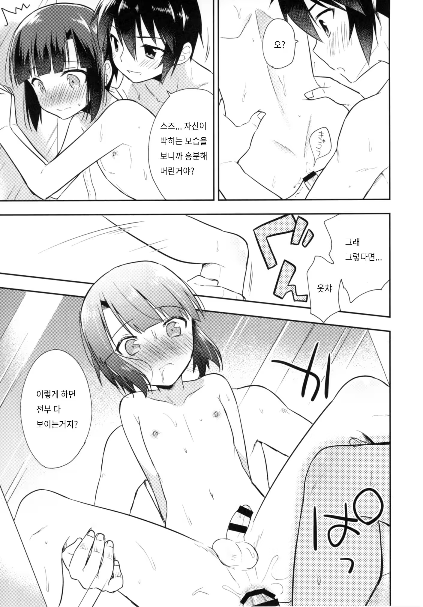 Content 1377114 - 20 페이지