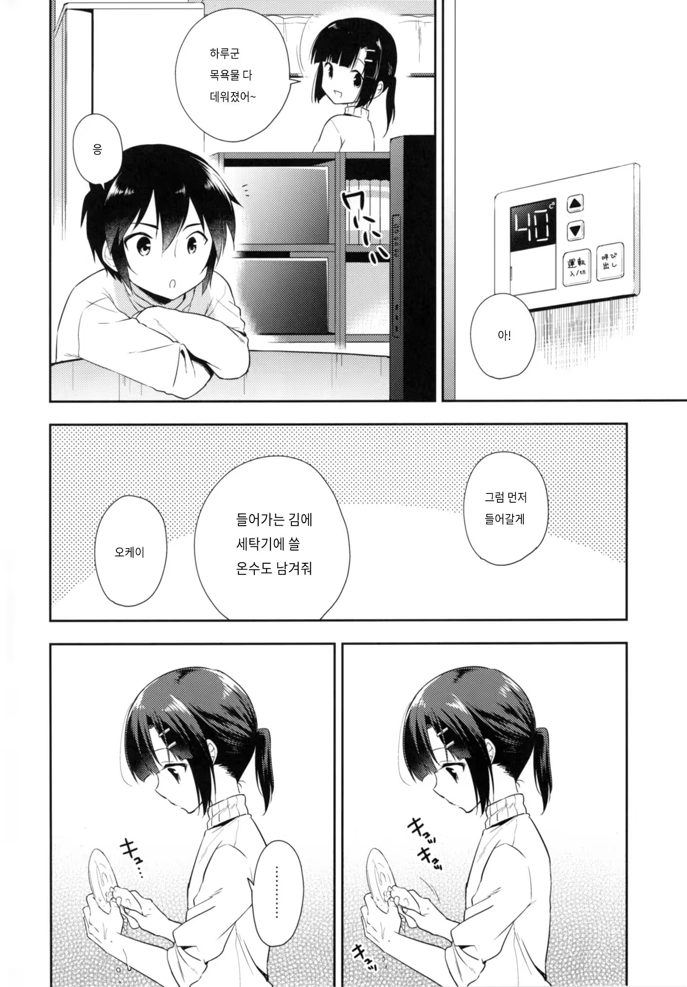 Content 1377114 - 3 페이지