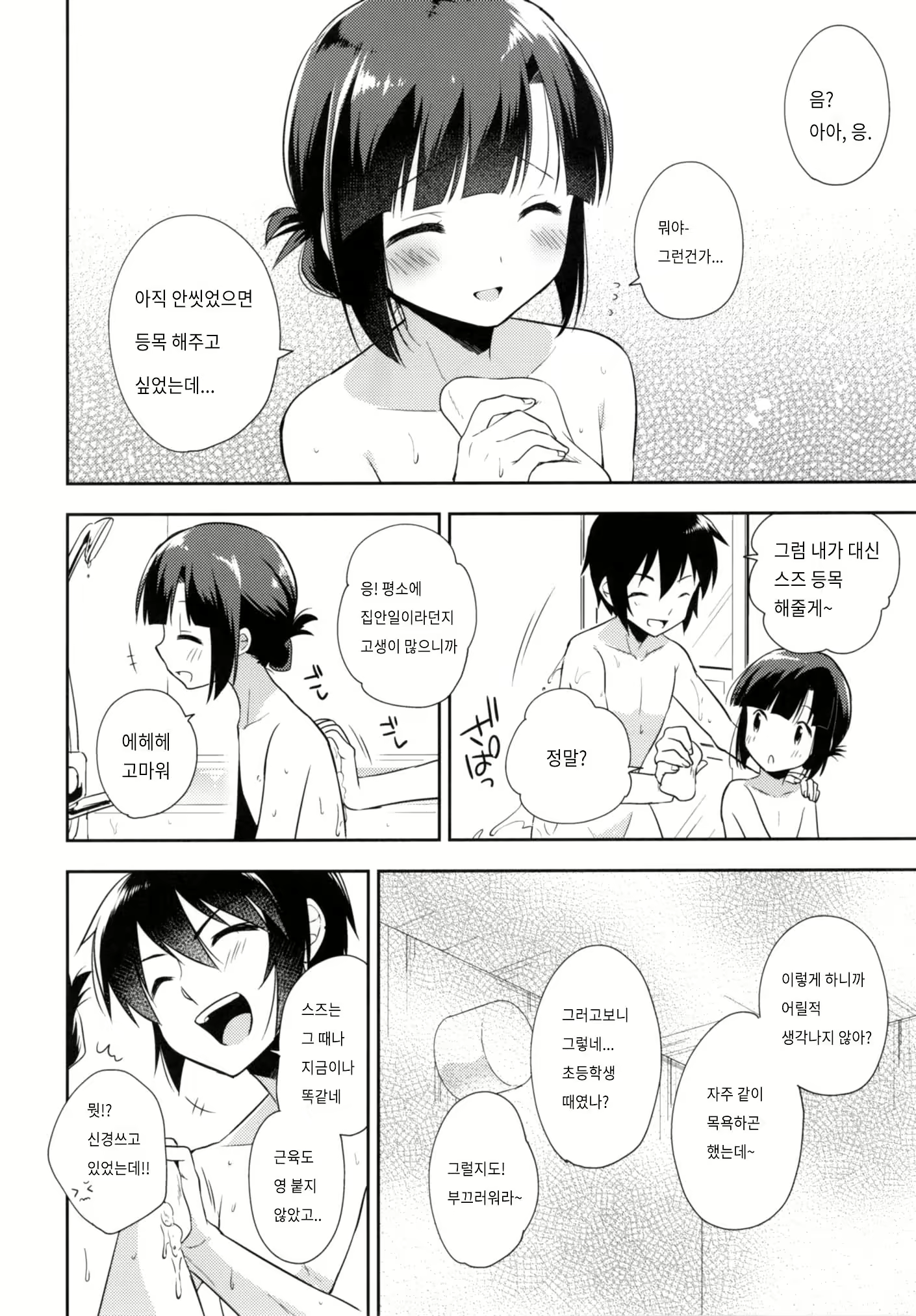 Content 1377114 - 7 페이지
