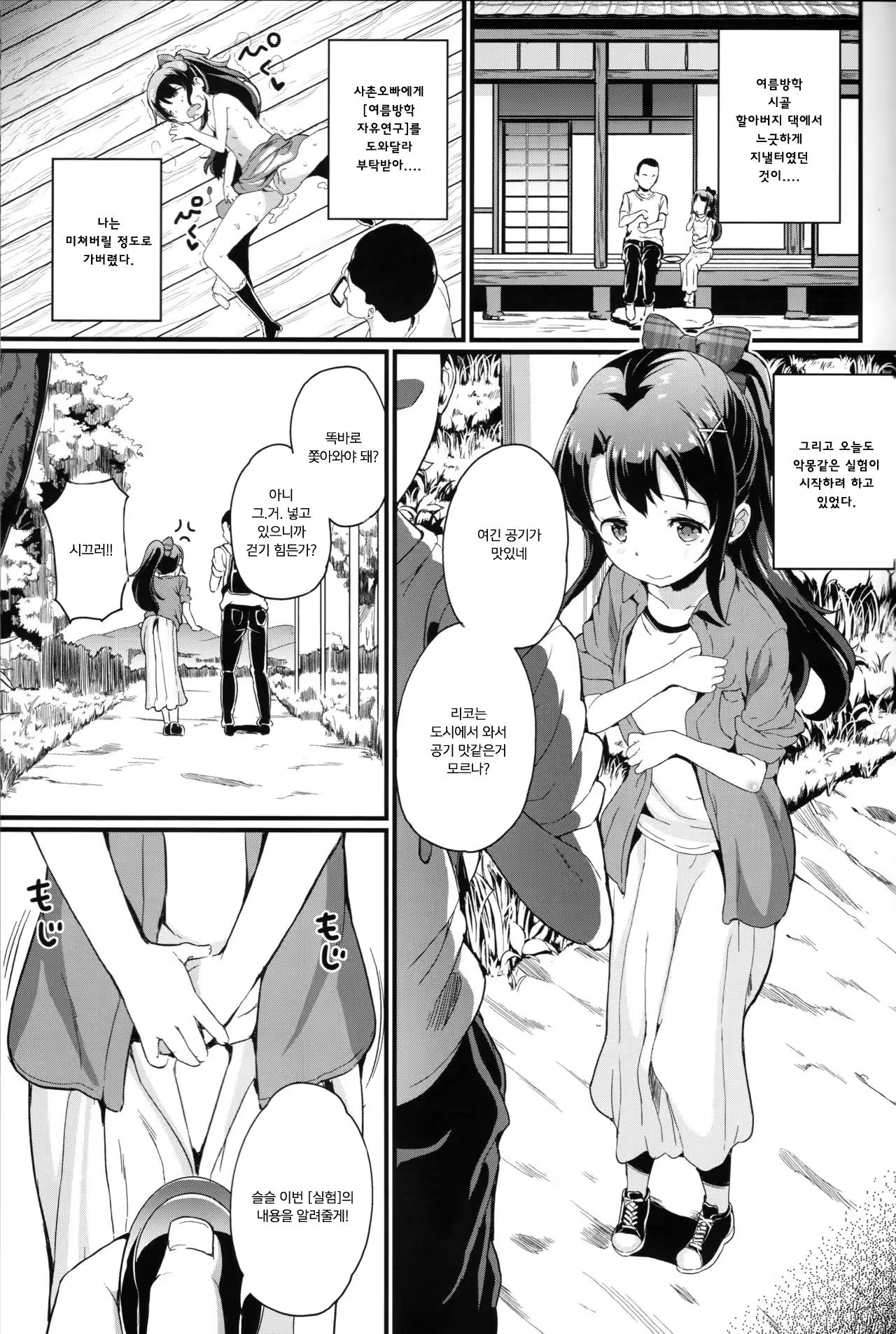 Content 1377205 - 2 페이지