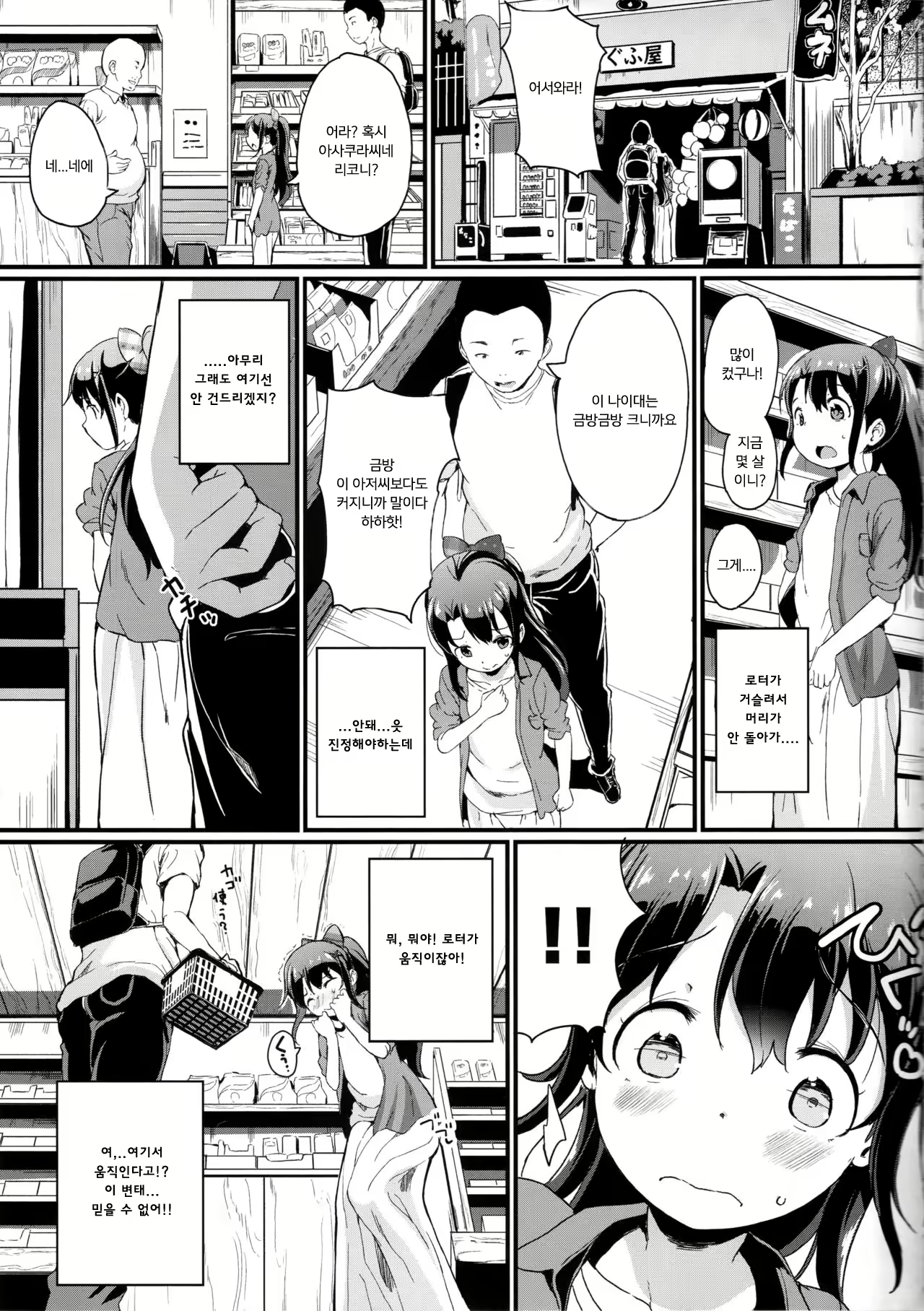 Content 1377205 - 4 페이지