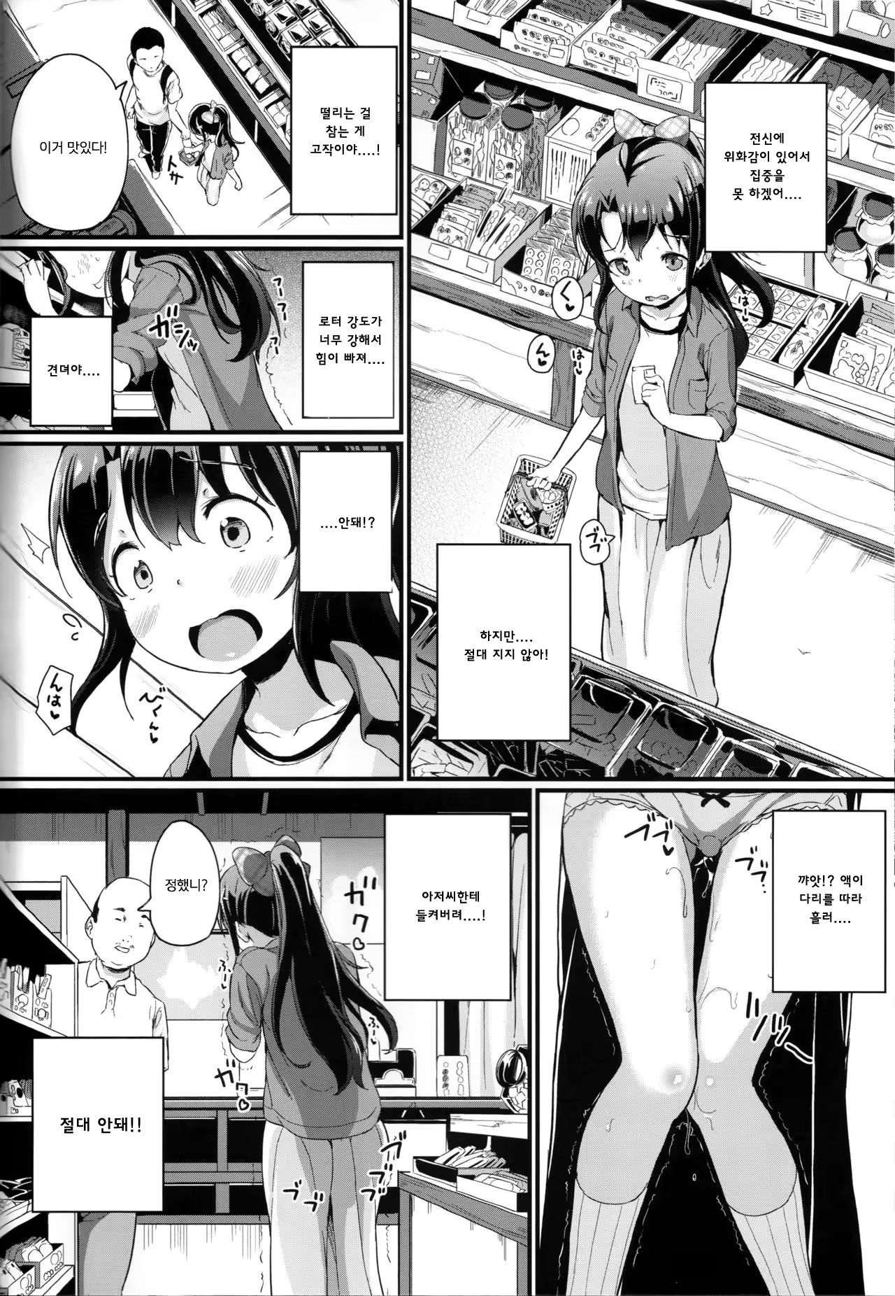 Content 1377205 - 5 페이지