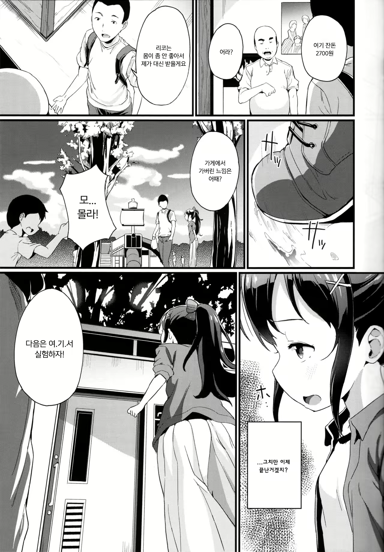 Content 1377205 - 8 페이지