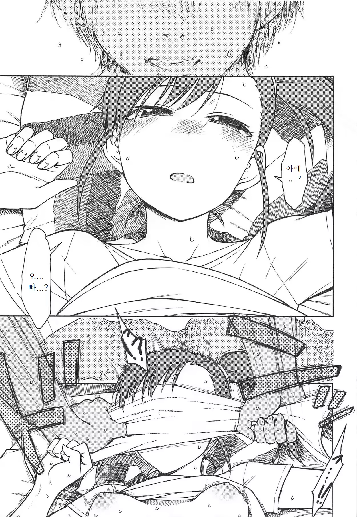 Content 1377292 - 12 페이지