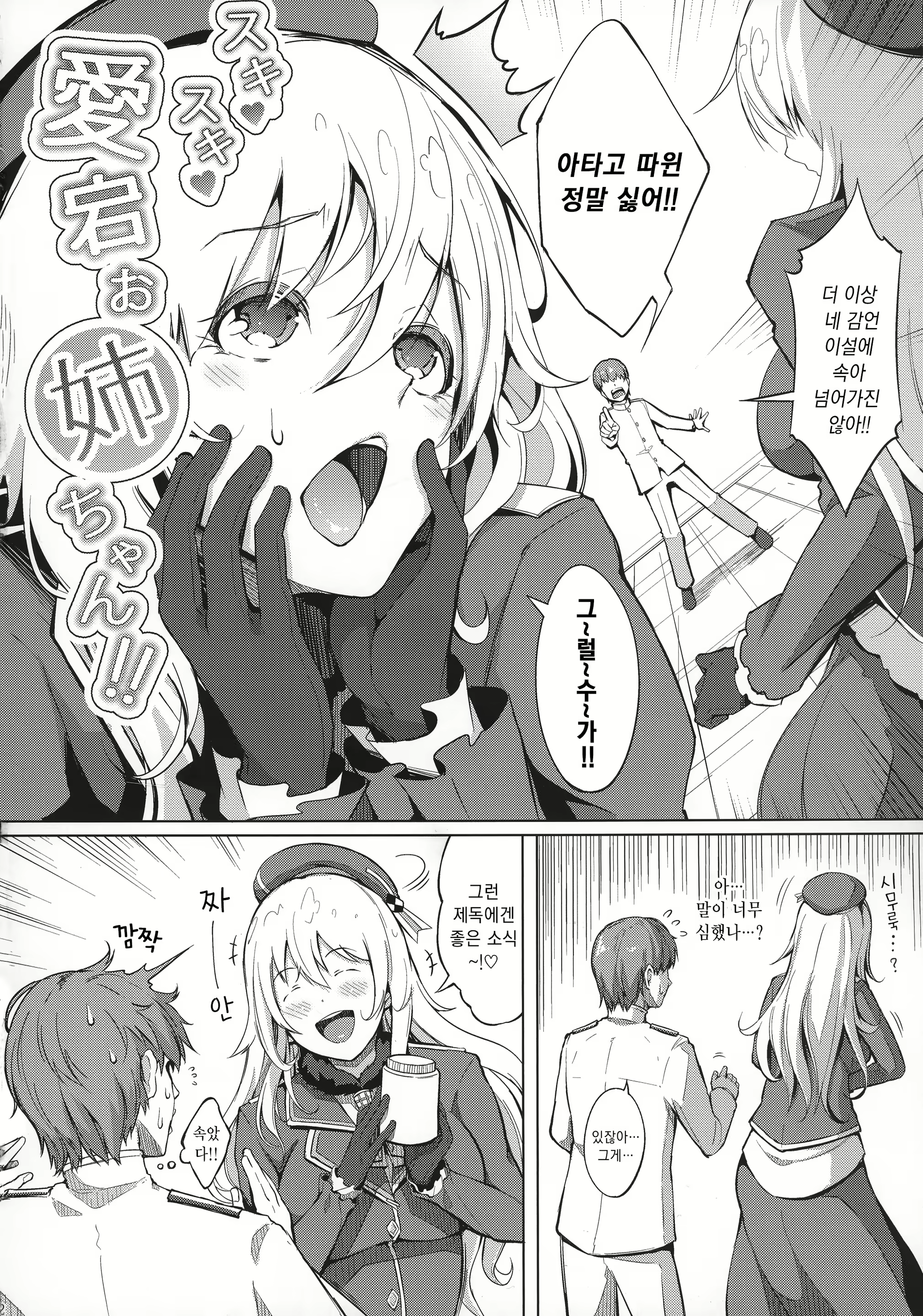 Content 1377718 - 4 페이지
