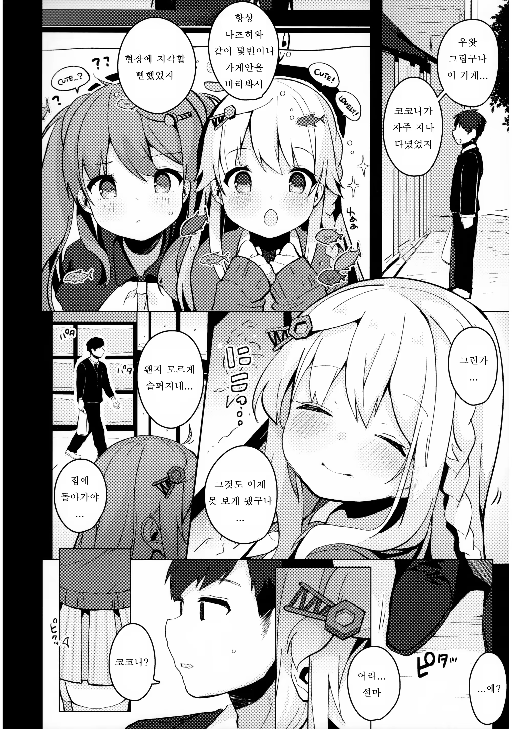 Content 1377802 - 6 페이지