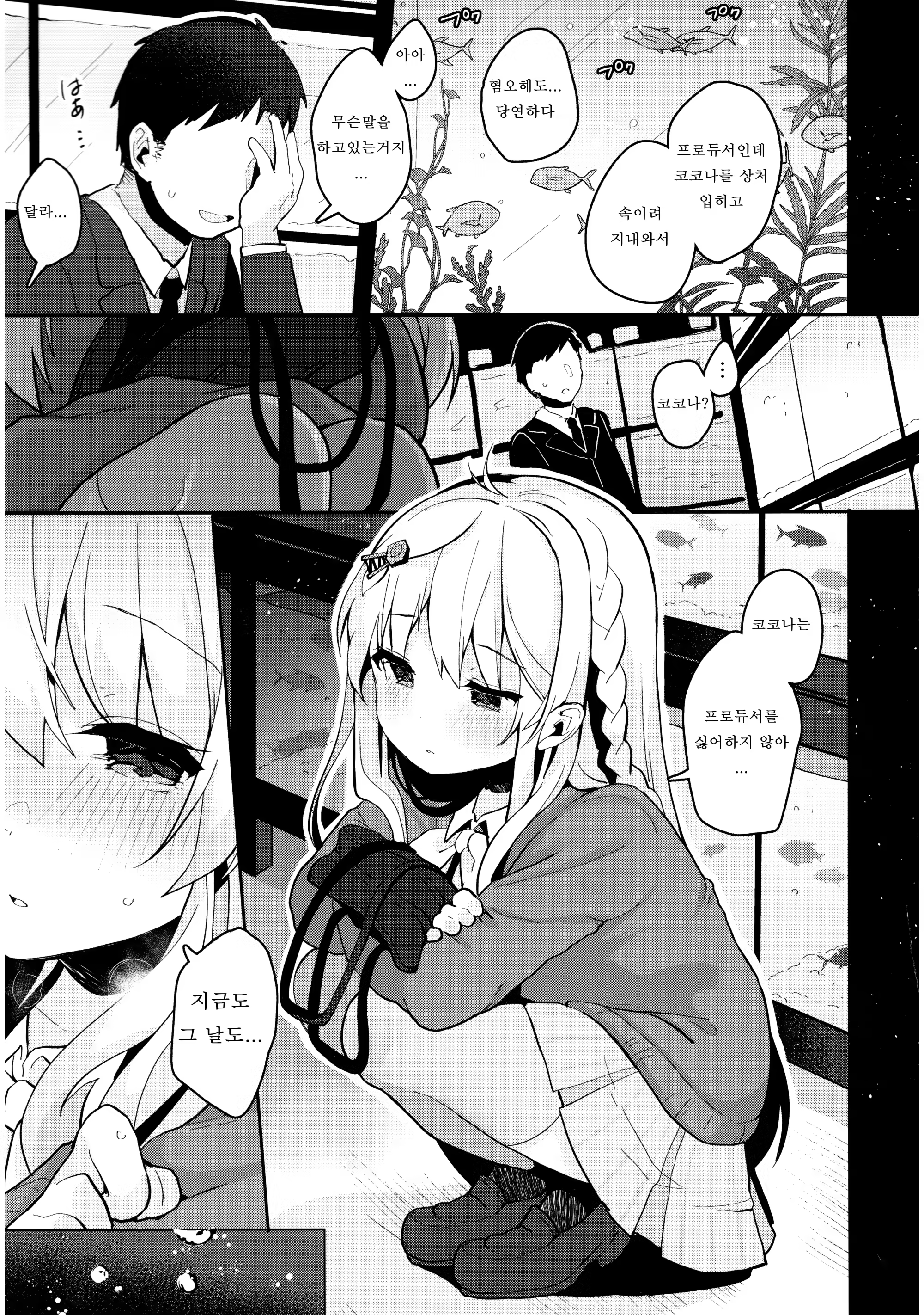 Content 1377802 - 9 페이지