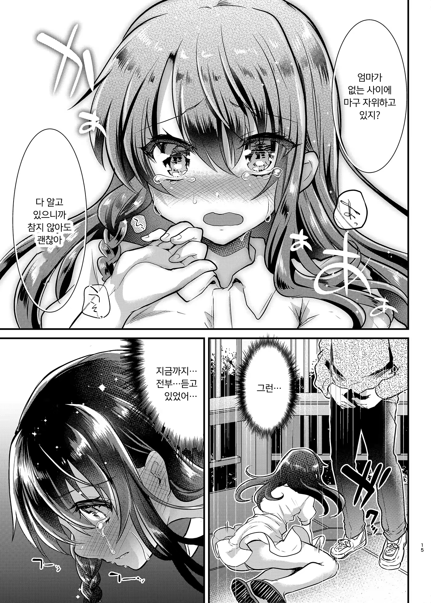Content 1377885 - 16 페이지