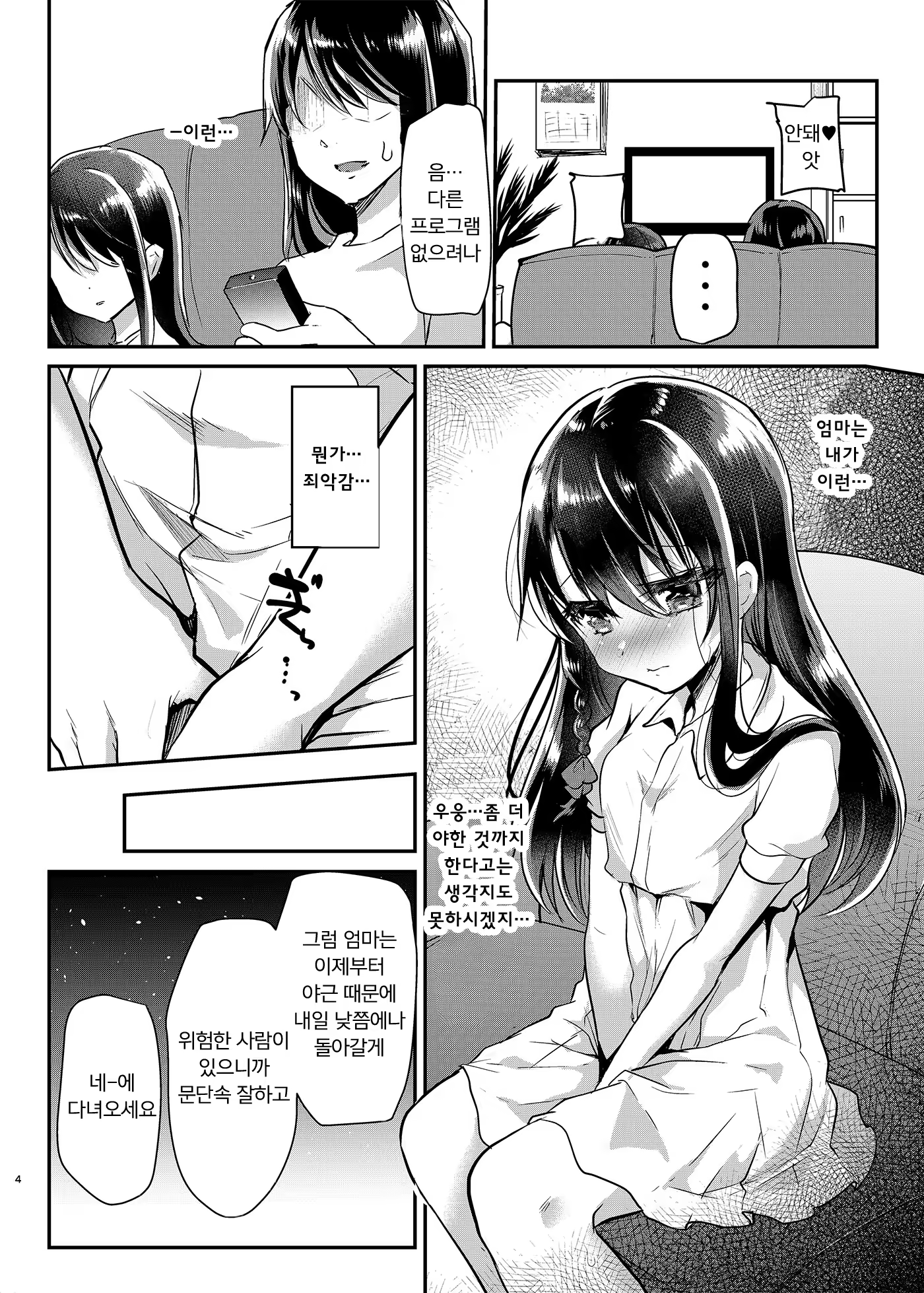 Content 1377885 - 5 페이지