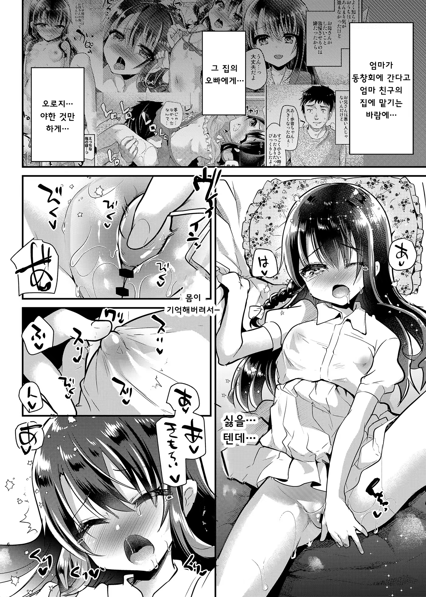 Content 1377885 - 7 페이지