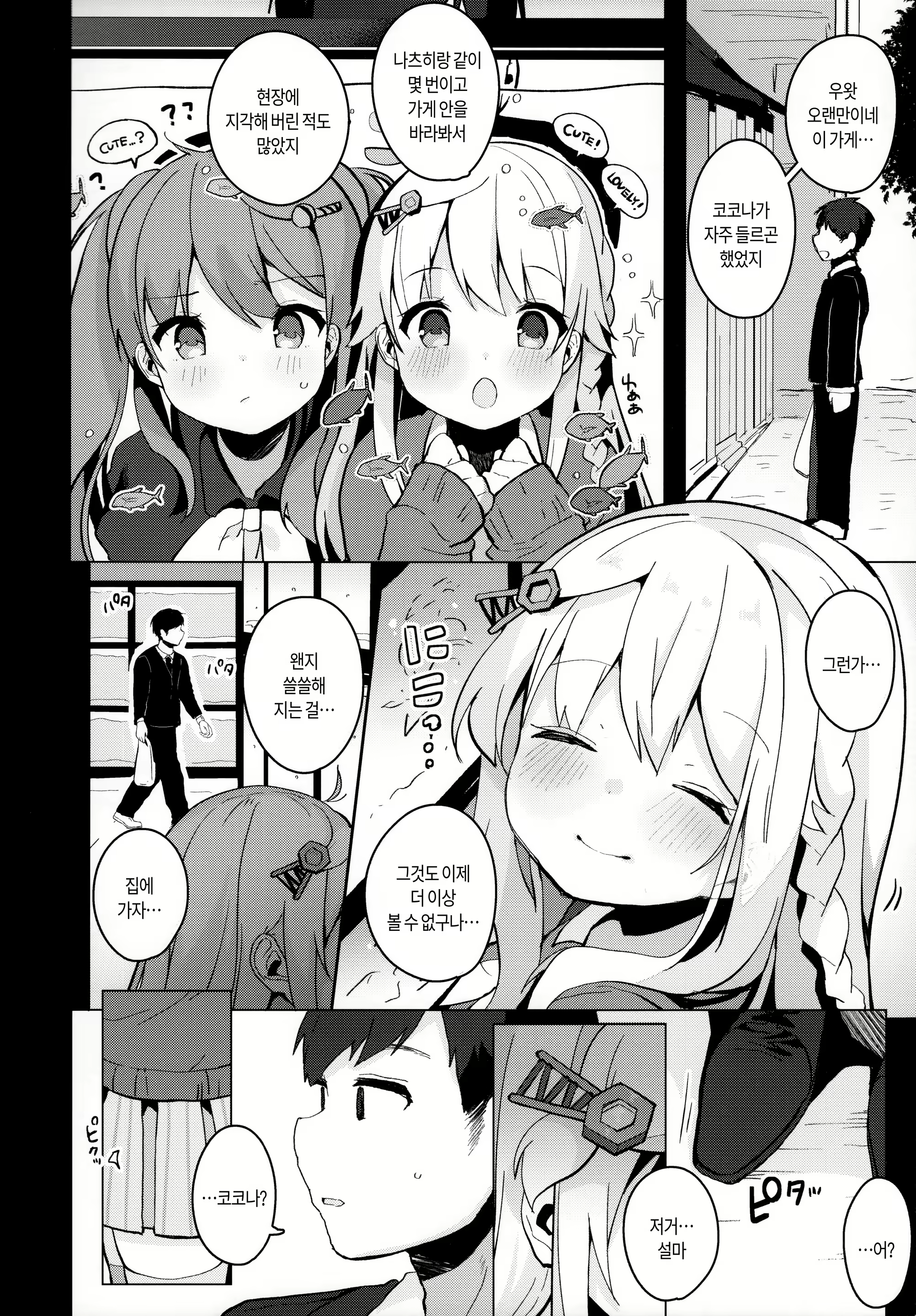 Content 1377931 - 6 페이지
