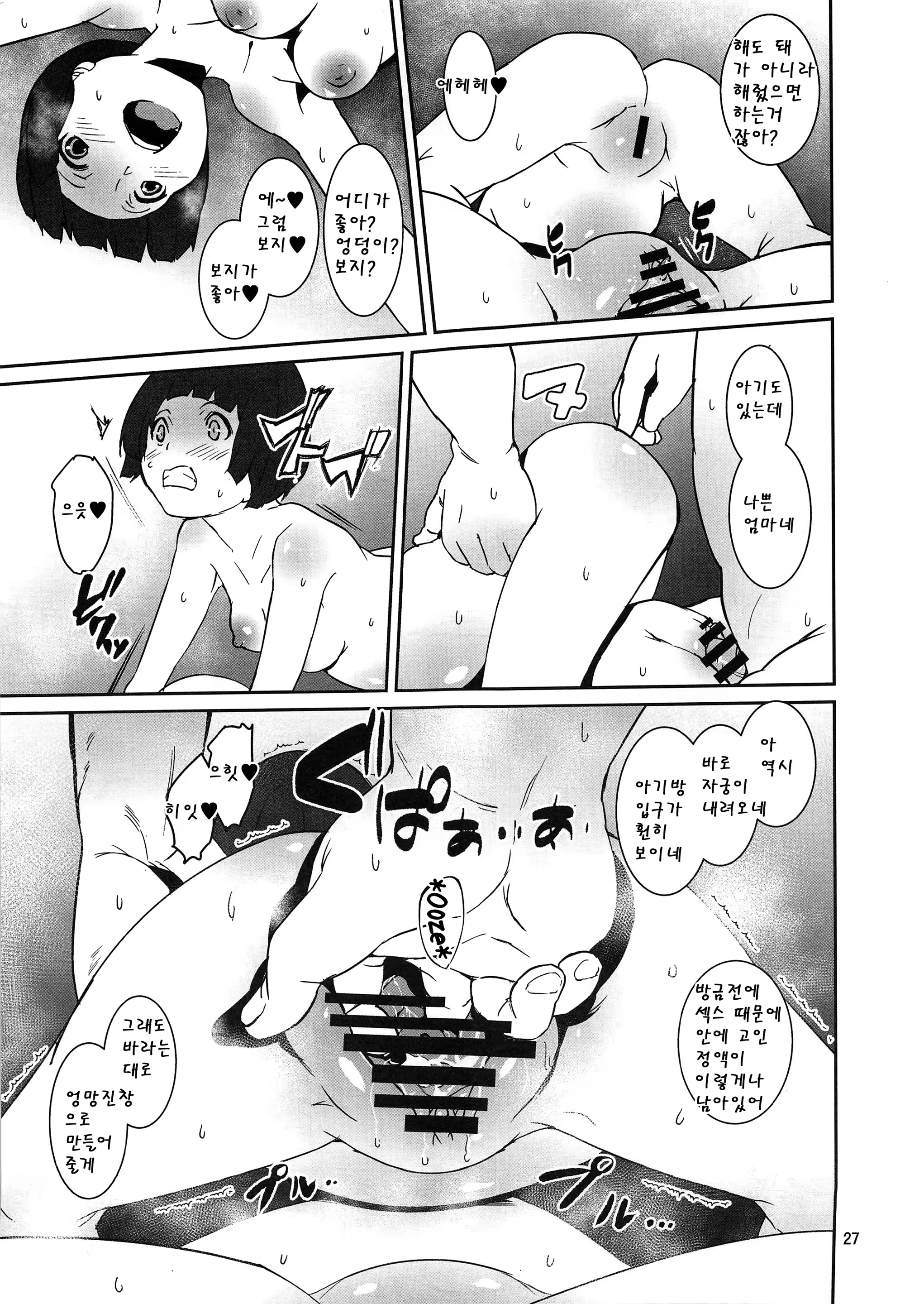 Content 1378082 - 29 페이지
