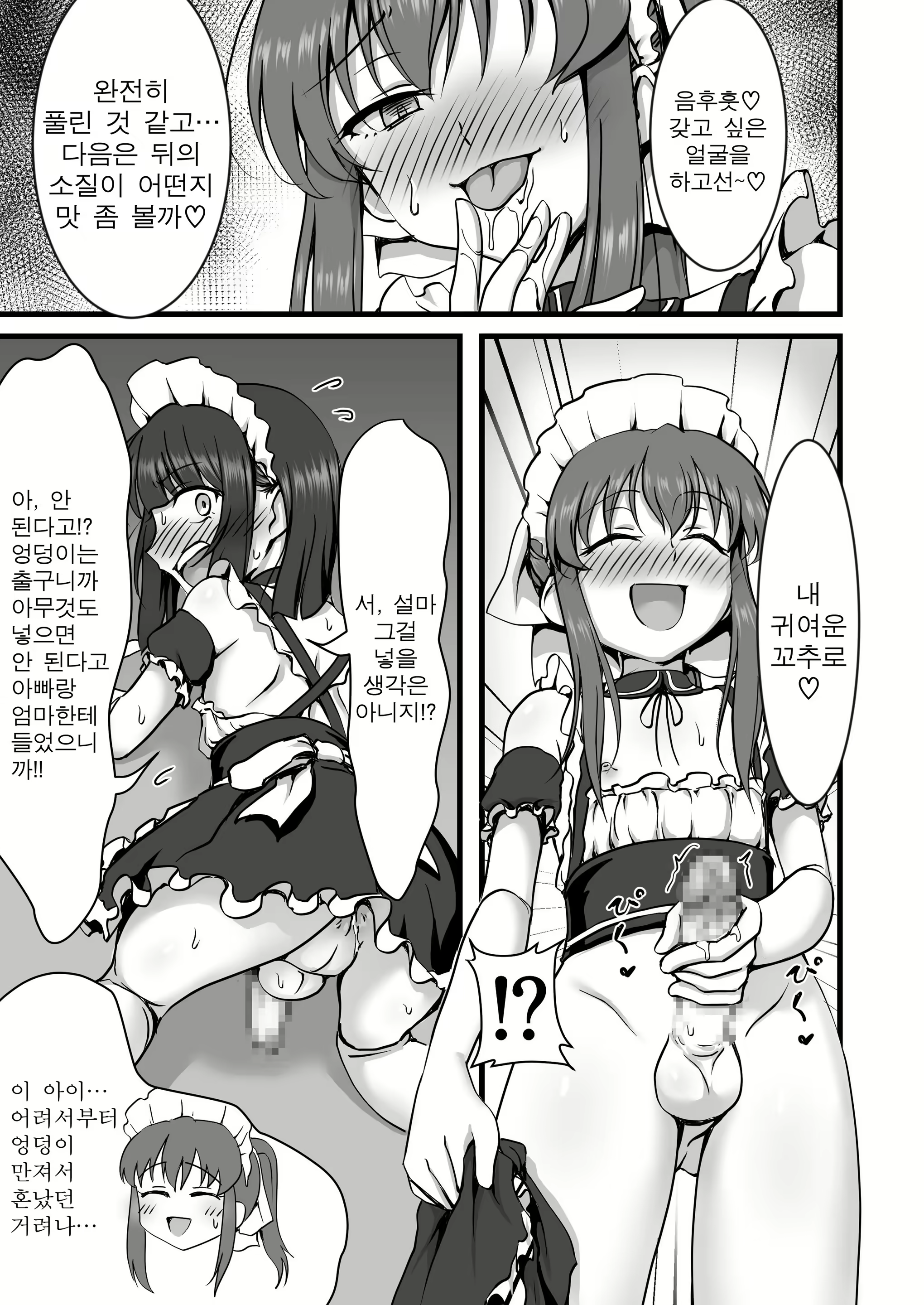 Content 1378095 - 10 페이지