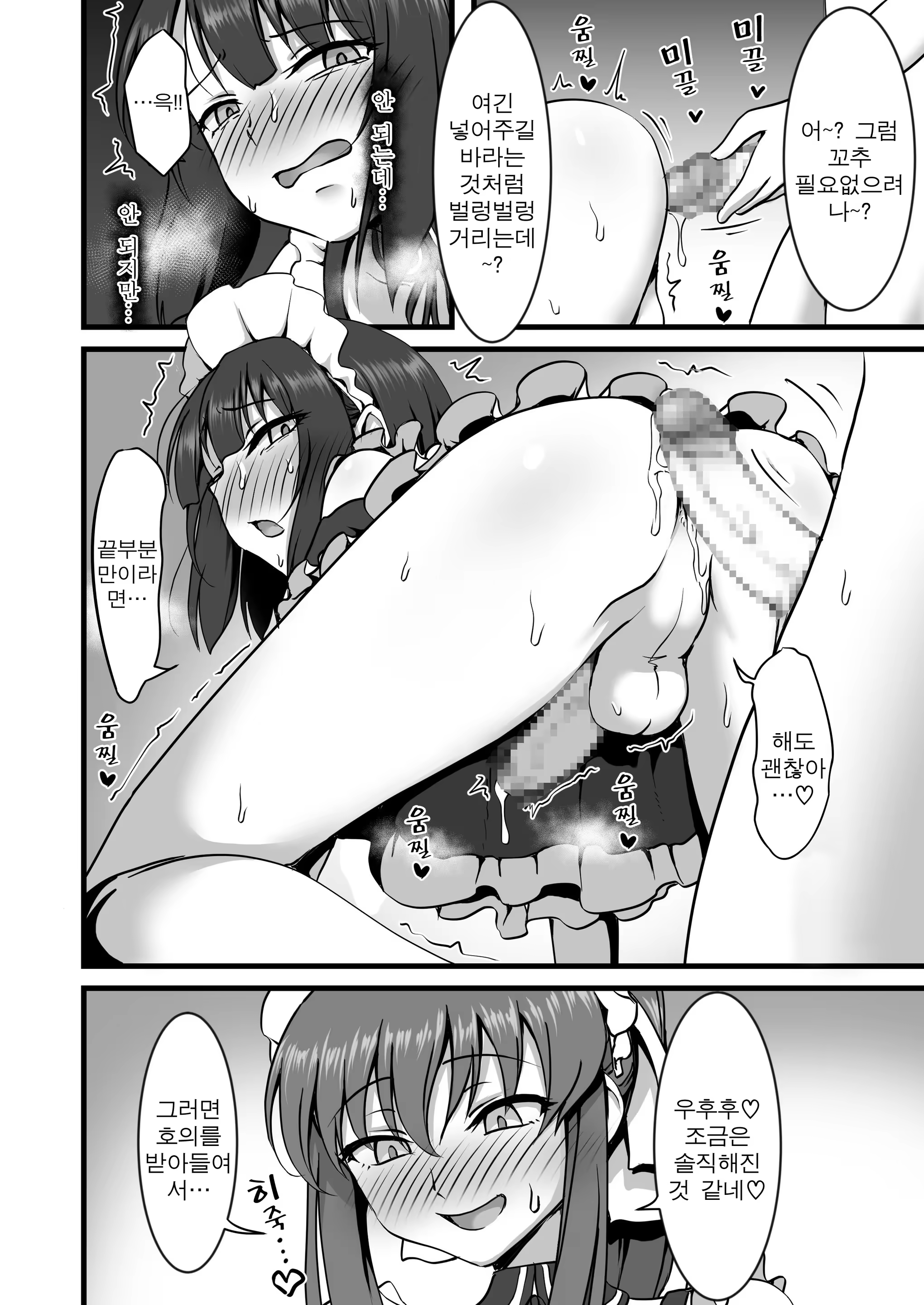 Content 1378095 - 11 페이지