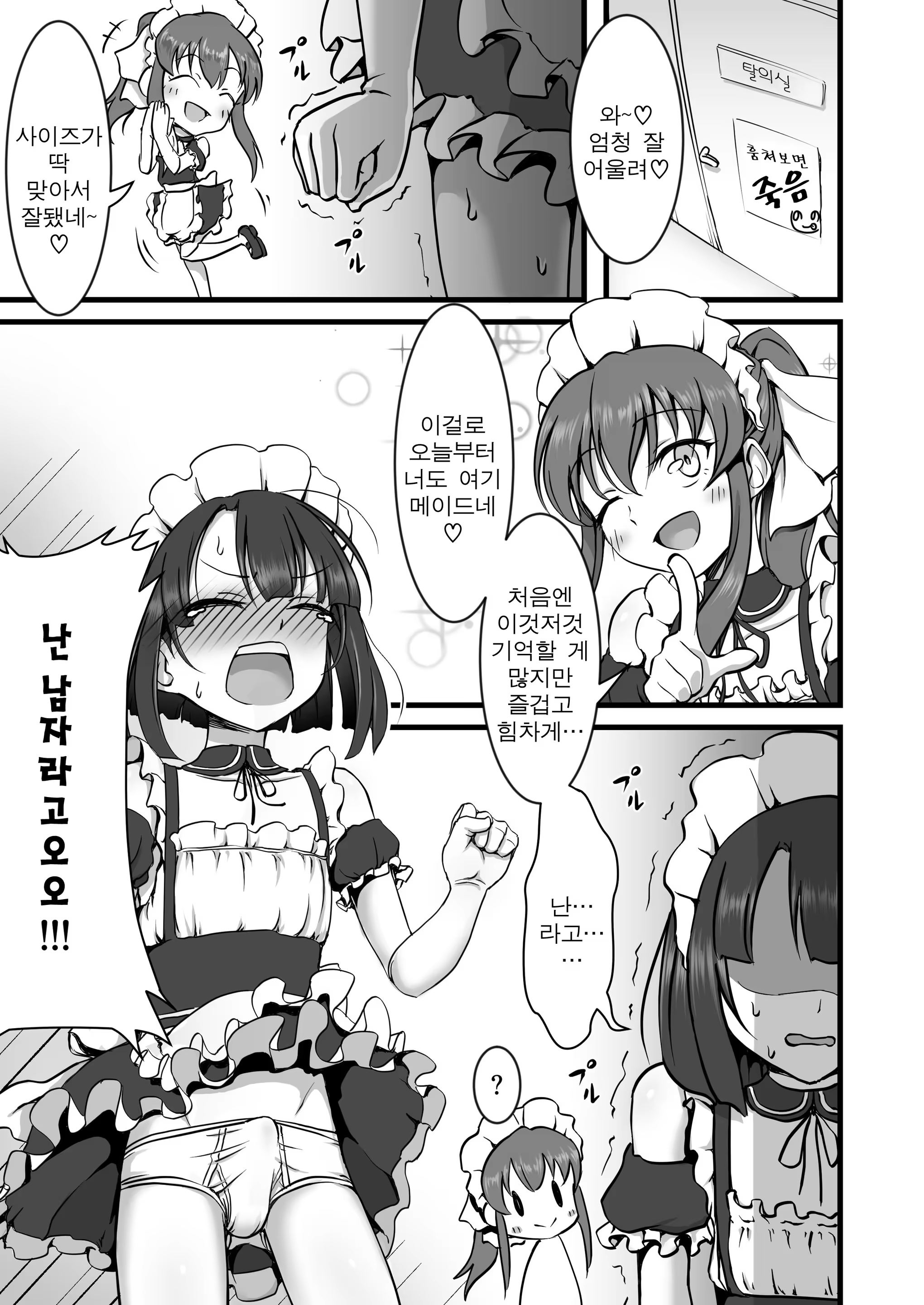 Content 1378095 - 2 페이지