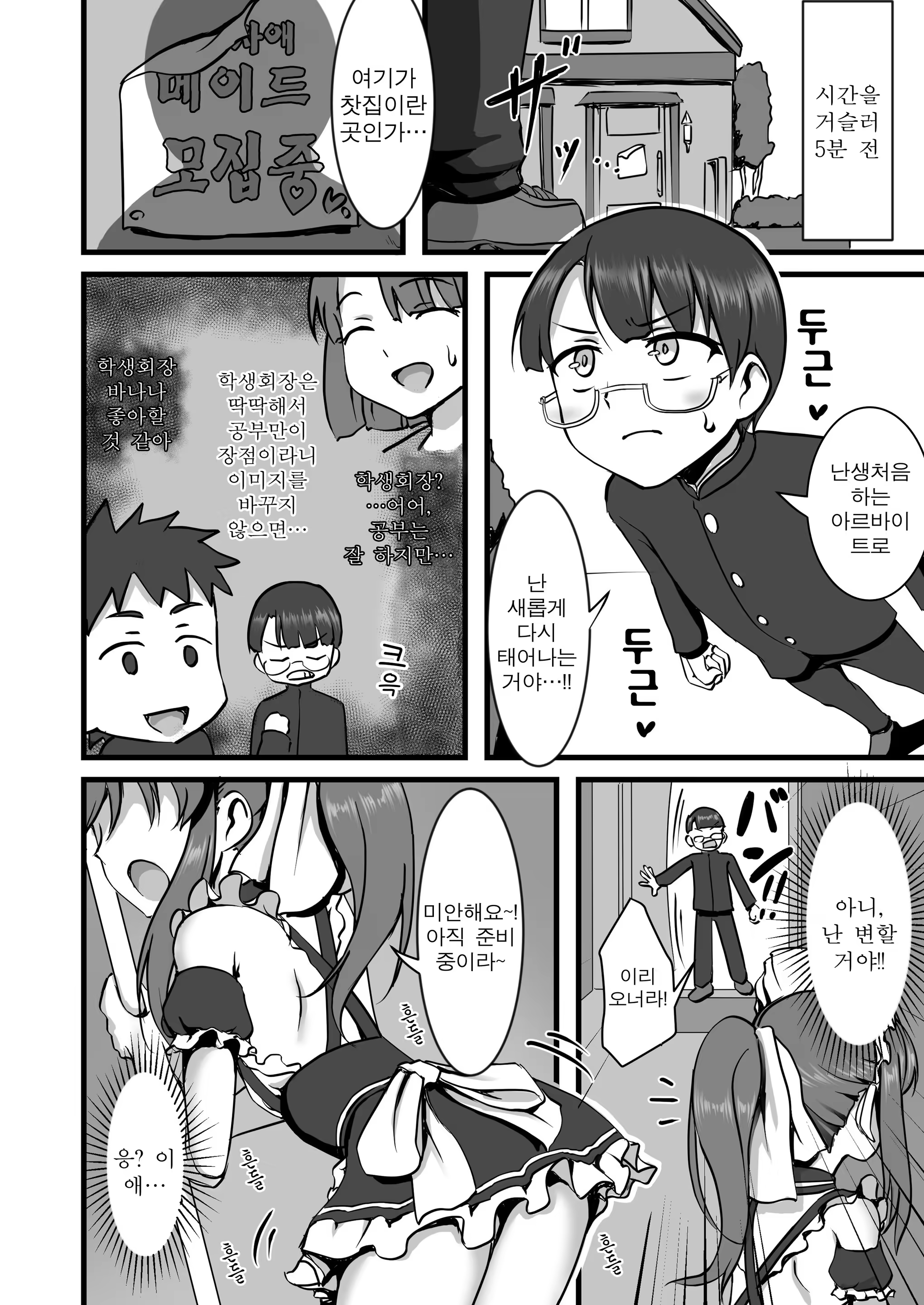 Content 1378095 - 3 페이지