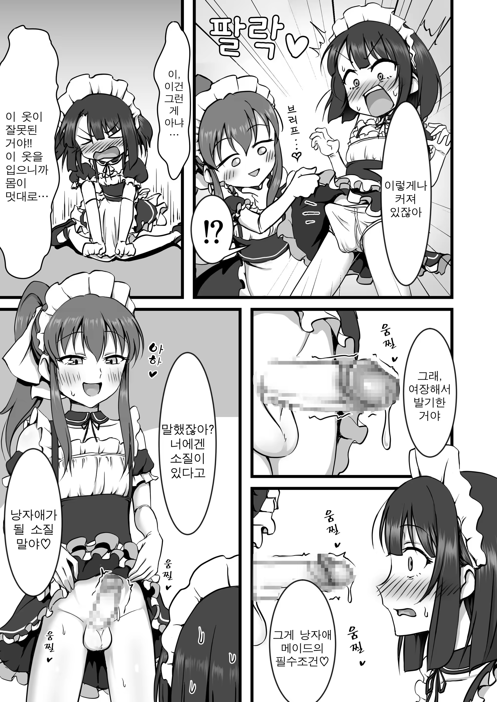Content 1378095 - 6 페이지