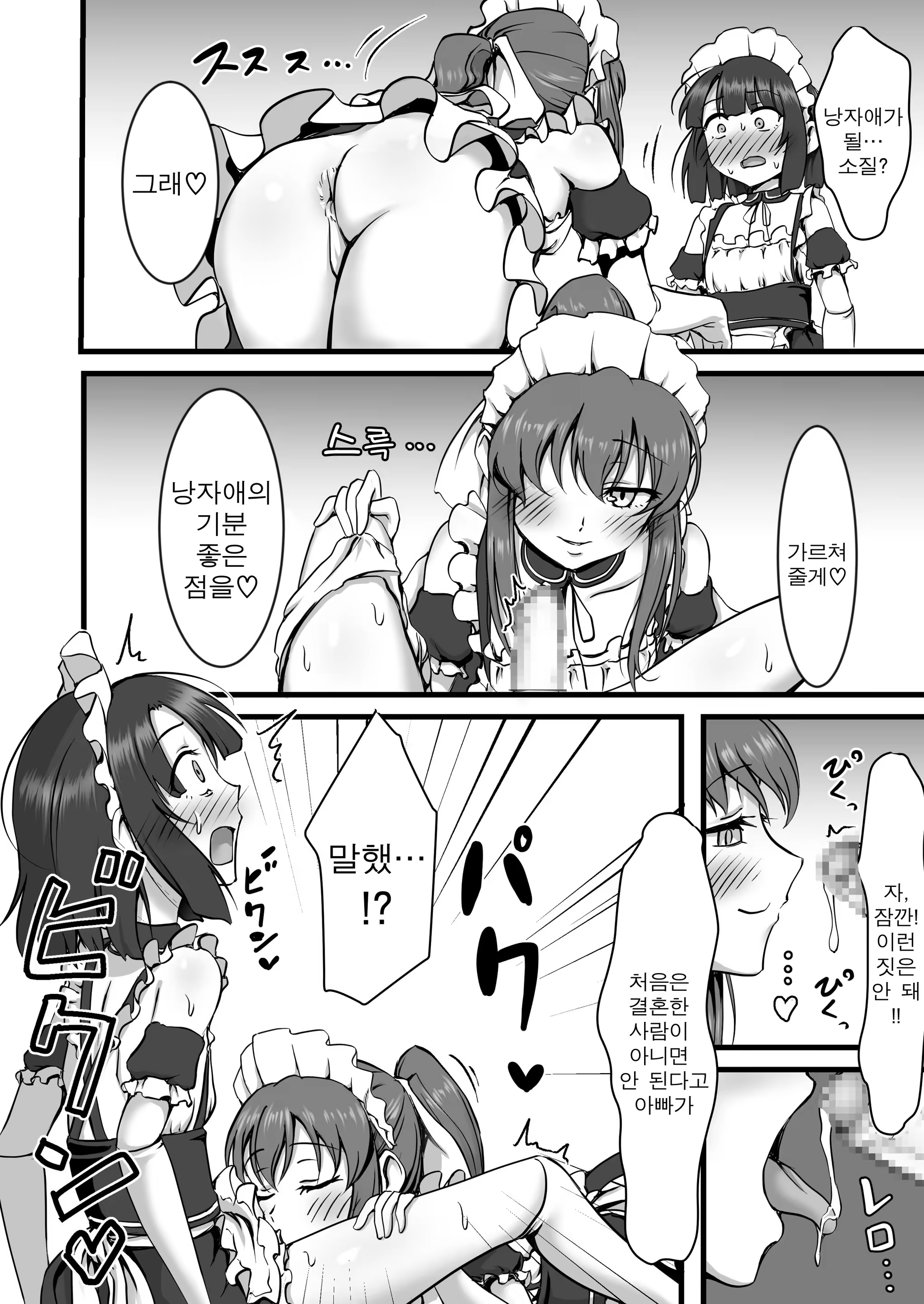 Content 1378095 - 7 페이지